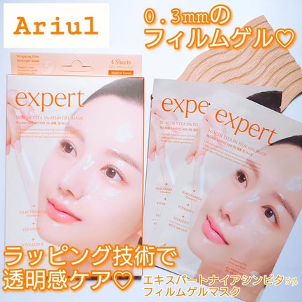 エキスパートナイアシンビタ5%フィルムゲルマスク/Ariul/シートマスク・パックを使ったクチコミ(1枚目)