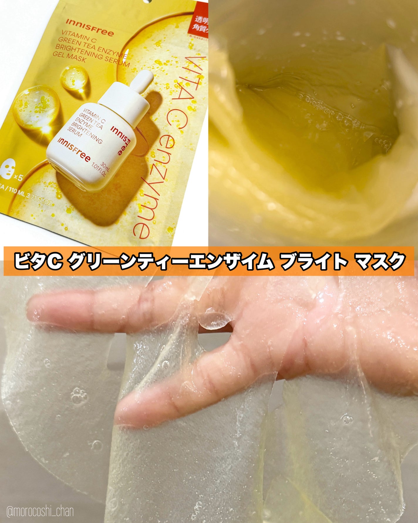 レチノール PDRN アドバンスド マスク/innisfree/シートマスク・パックを使ったクチコミ(4枚目)