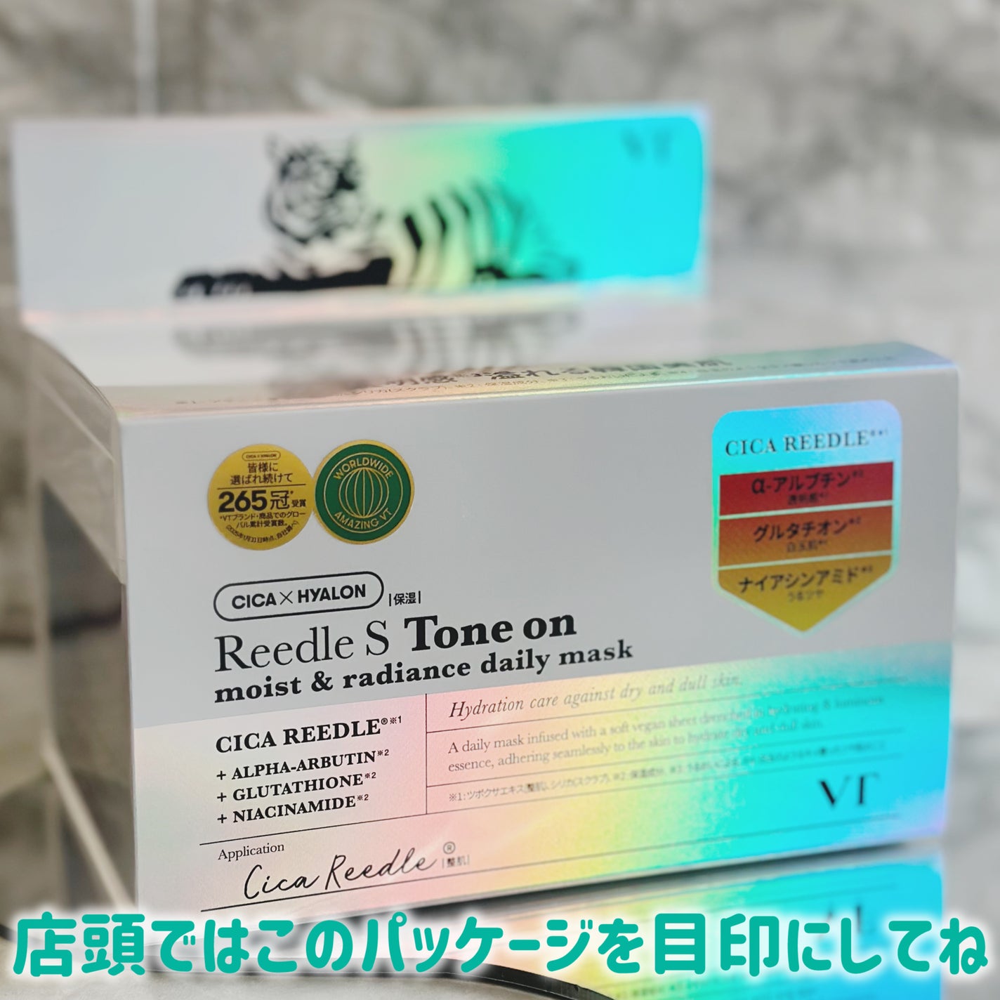 リードルSトーンオンデイリーマスク/VT/シートマスク・パックを使ったクチコミ(4枚目)