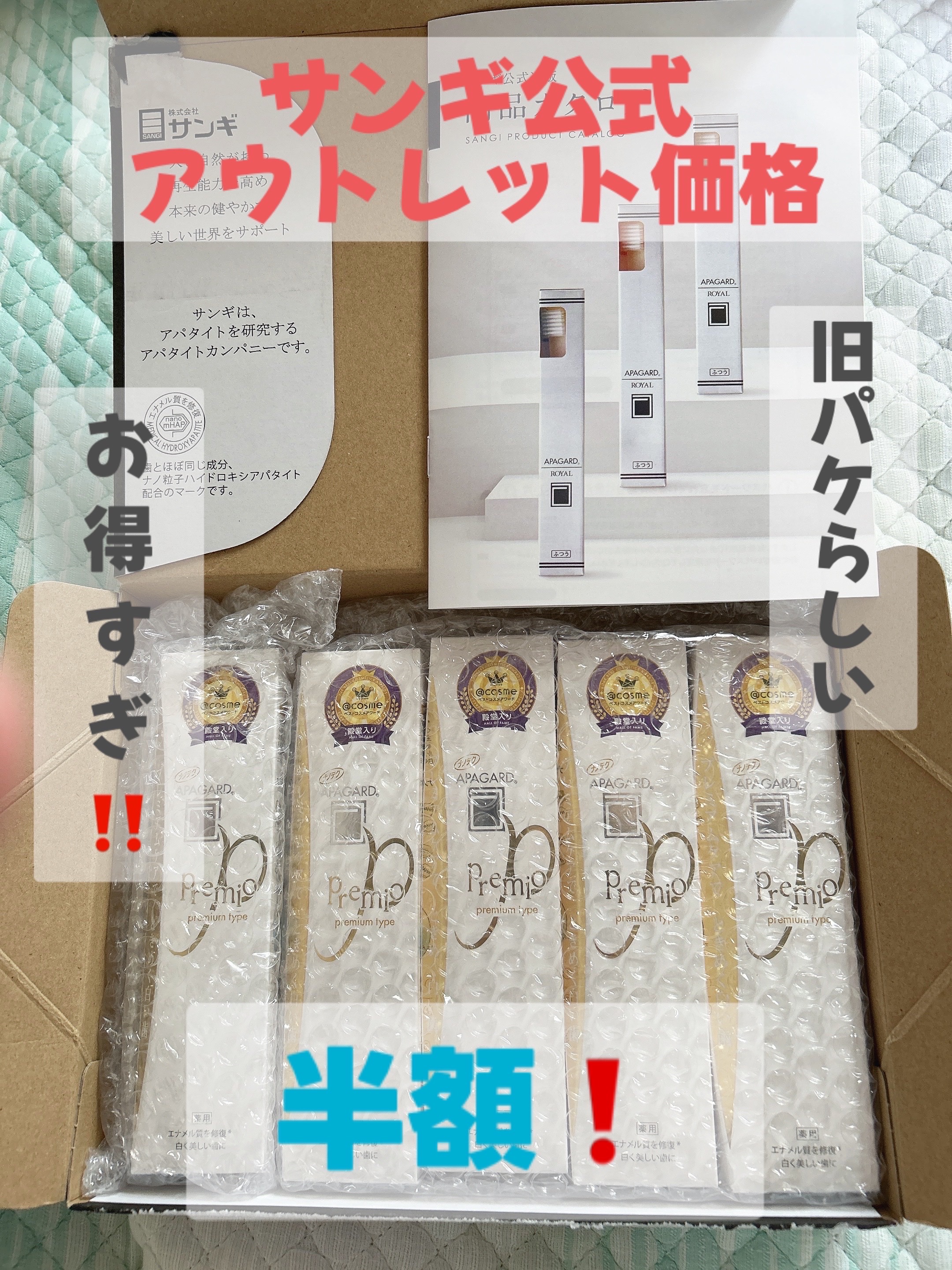 アパガードプレミオ/アパガード/歯磨き粉を使ったクチコミ（1枚目）