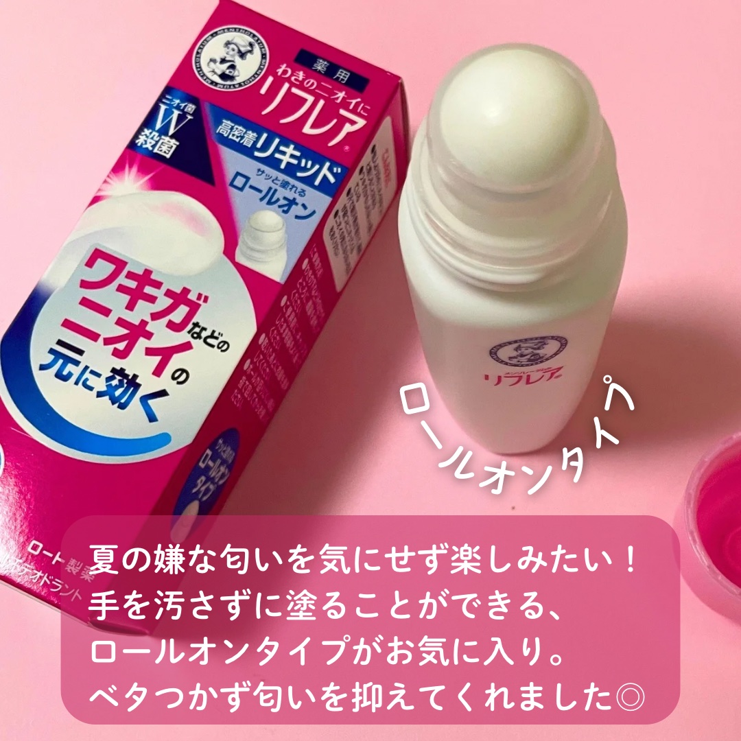 デオドラントリキッド/リフレア/デオドラント・制汗剤を使ったクチコミ（2枚目）