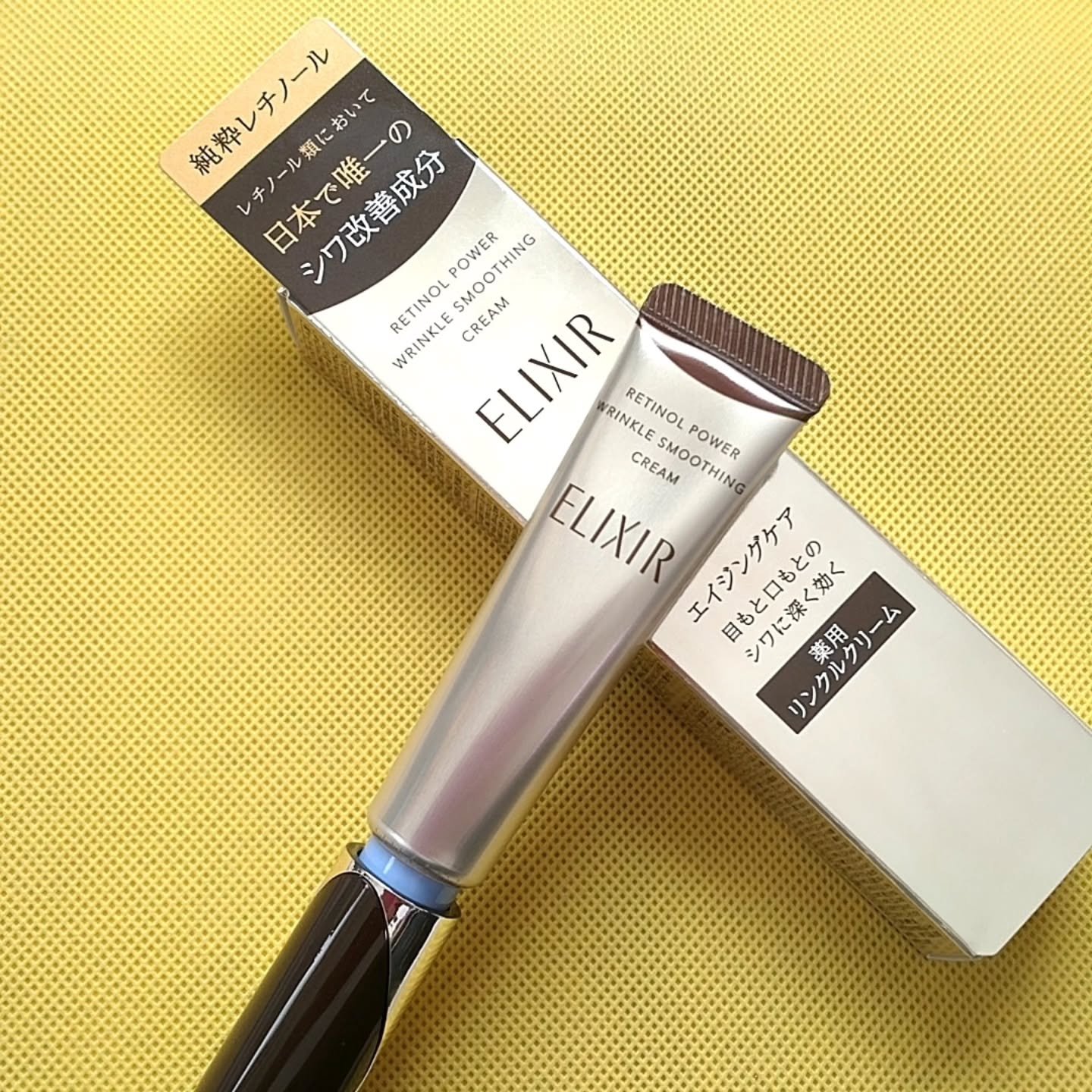 レチノパワー リンクルクリーム /エリクシール/アイケア・アイクリームを使ったクチコミ（1枚目）