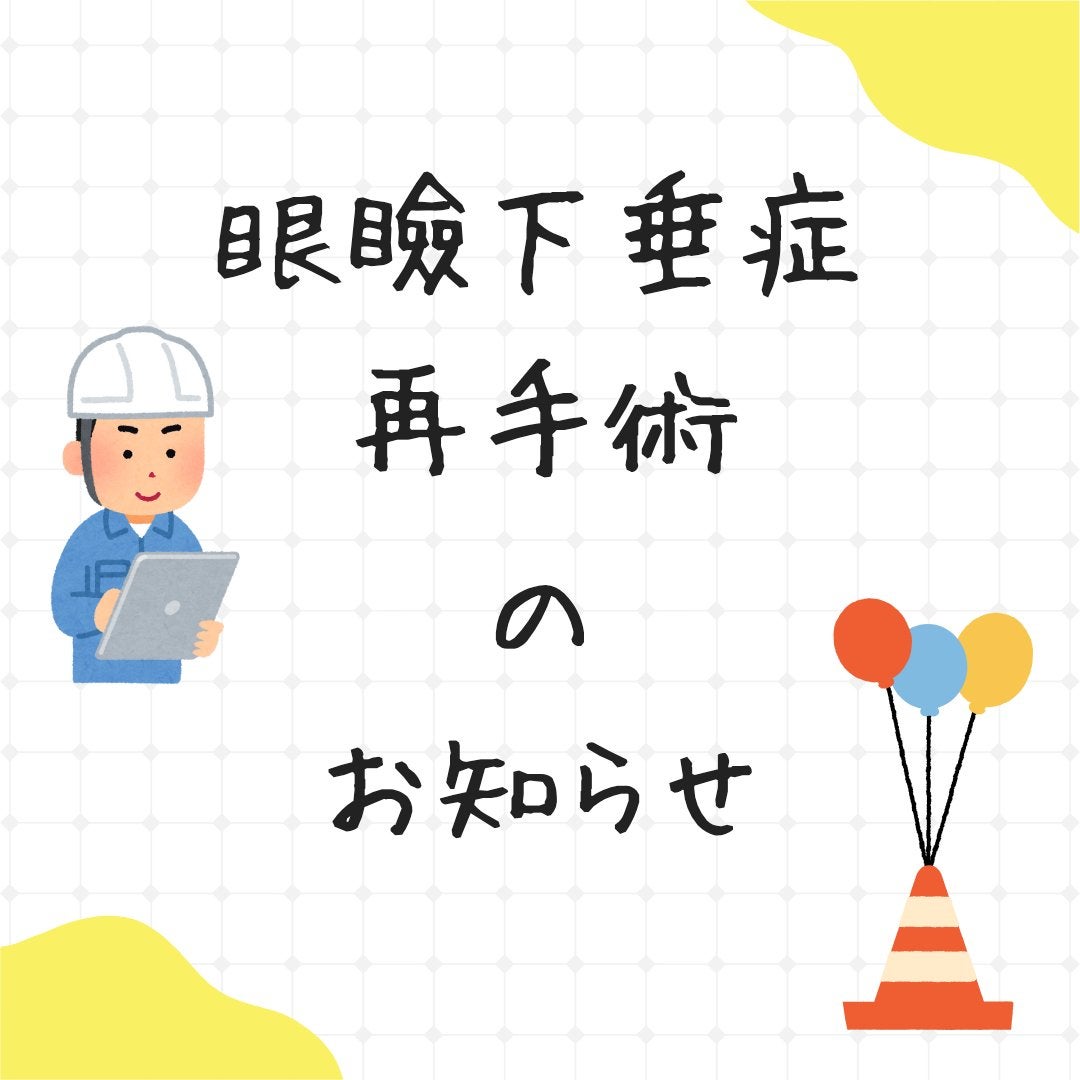 sukonbu@フォロ100 on LIPS 「眼瞼下垂症の術後約半年の経過です。あれから30年…!いや違う、..」(1枚目)