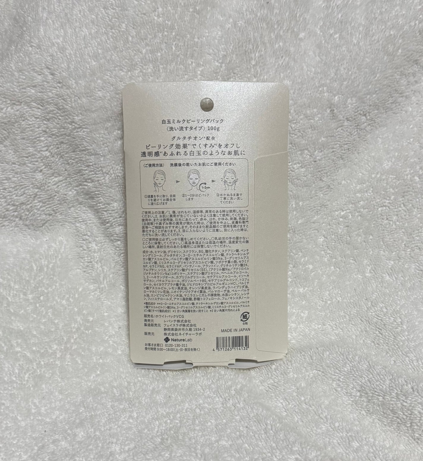 SHEE BY LITS 白玉ミルクピーリングパック/リッツ/洗い流すパック・マスクを使ったクチコミ(2枚目)