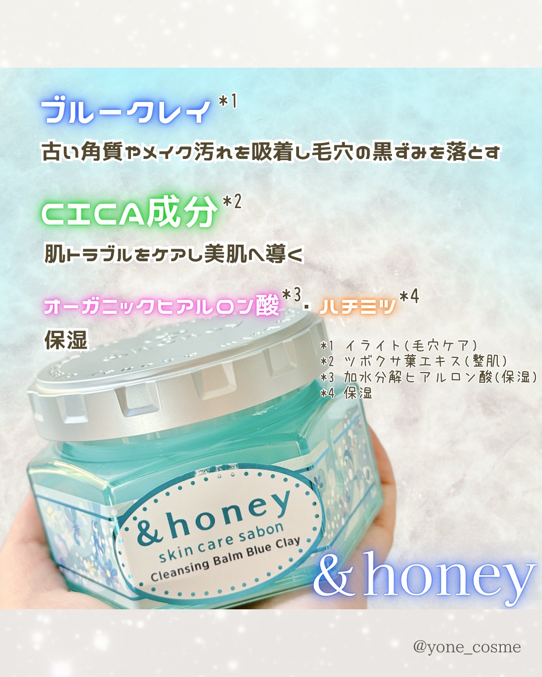アンドハニー サボン クレンジングバーム ブルークレイ/&honey/クレンジングバームを使ったクチコミ（3枚目）