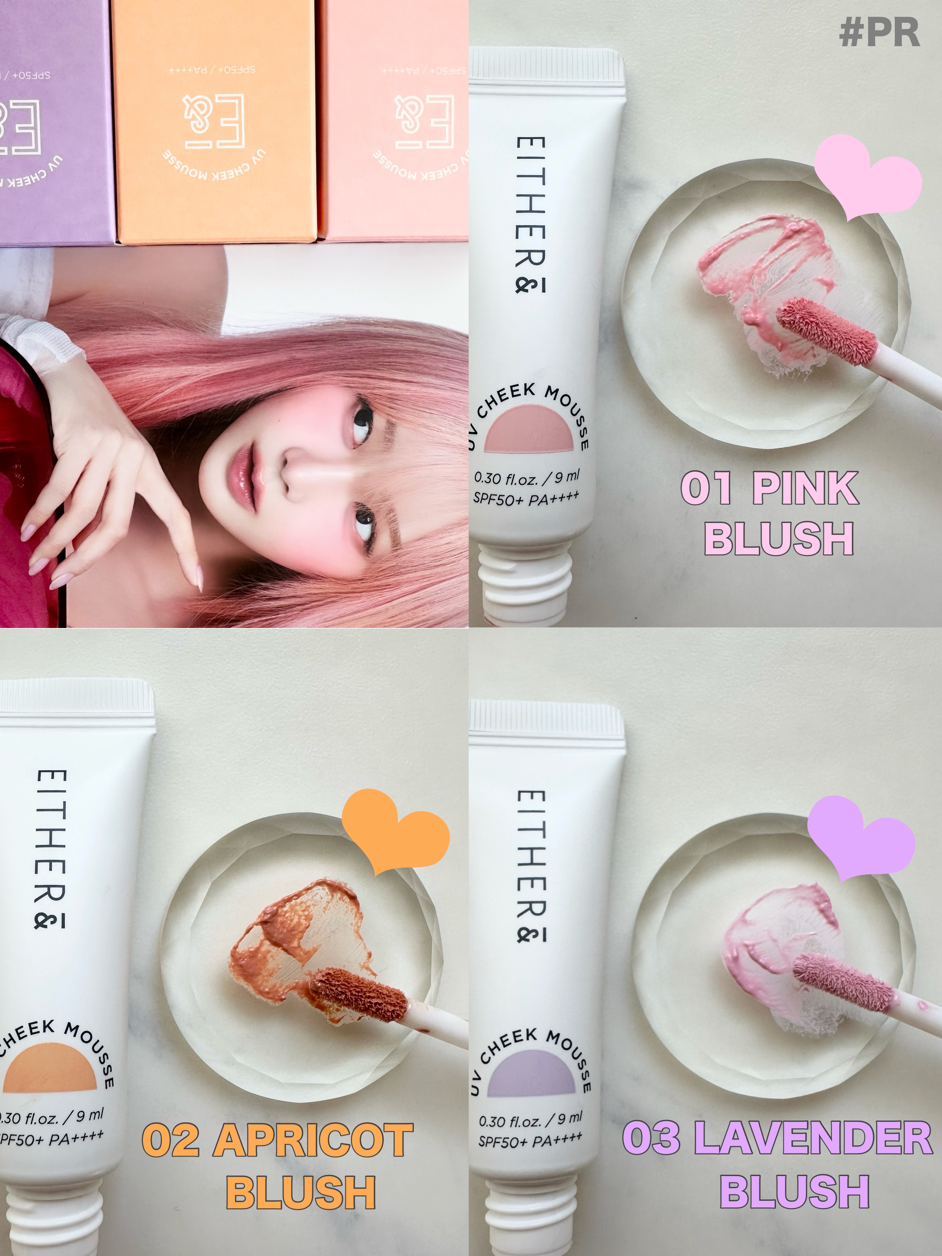 UVチークムース 01 PINK BLUSH/EITHER＆/ジェル・クリームチークを使ったクチコミ（2枚目）