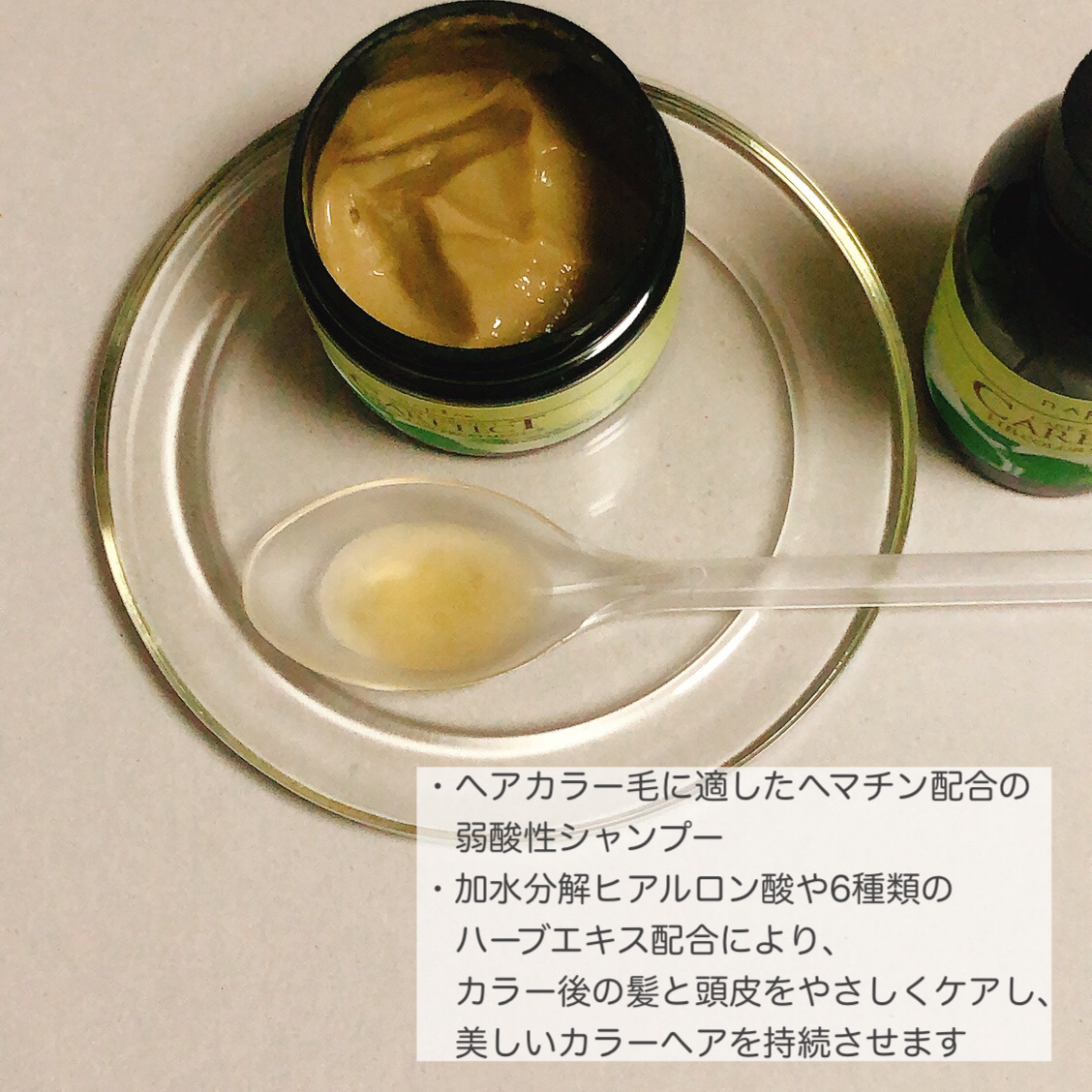 ケアテクト HB お試しセットSタイプ(しっとり)/N./その他キットセットを使ったクチコミ（2枚目）