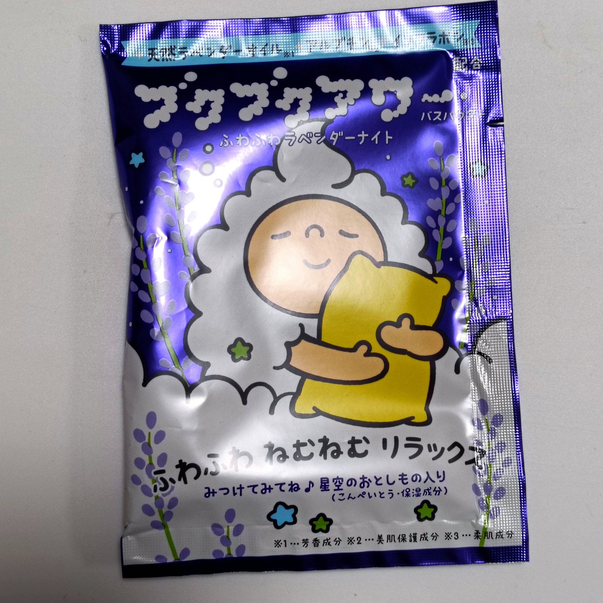 ブクブクアワー ふわふわラベンダーナイト/ブクブクアワー/無機塩系入浴剤を使ったクチコミ（1枚目）