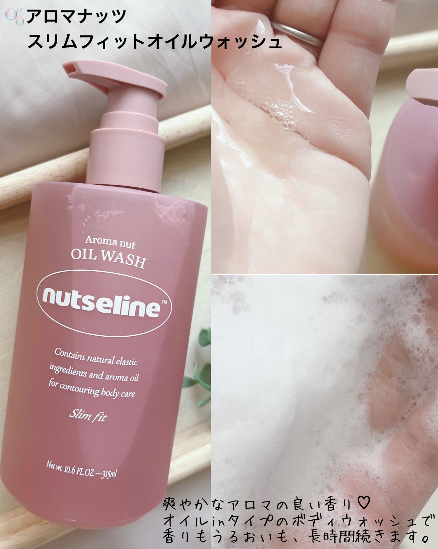 スーパーナッツナリッシングバーム/ナッツセリン/ボディクリームを使ったクチコミ(5枚目)