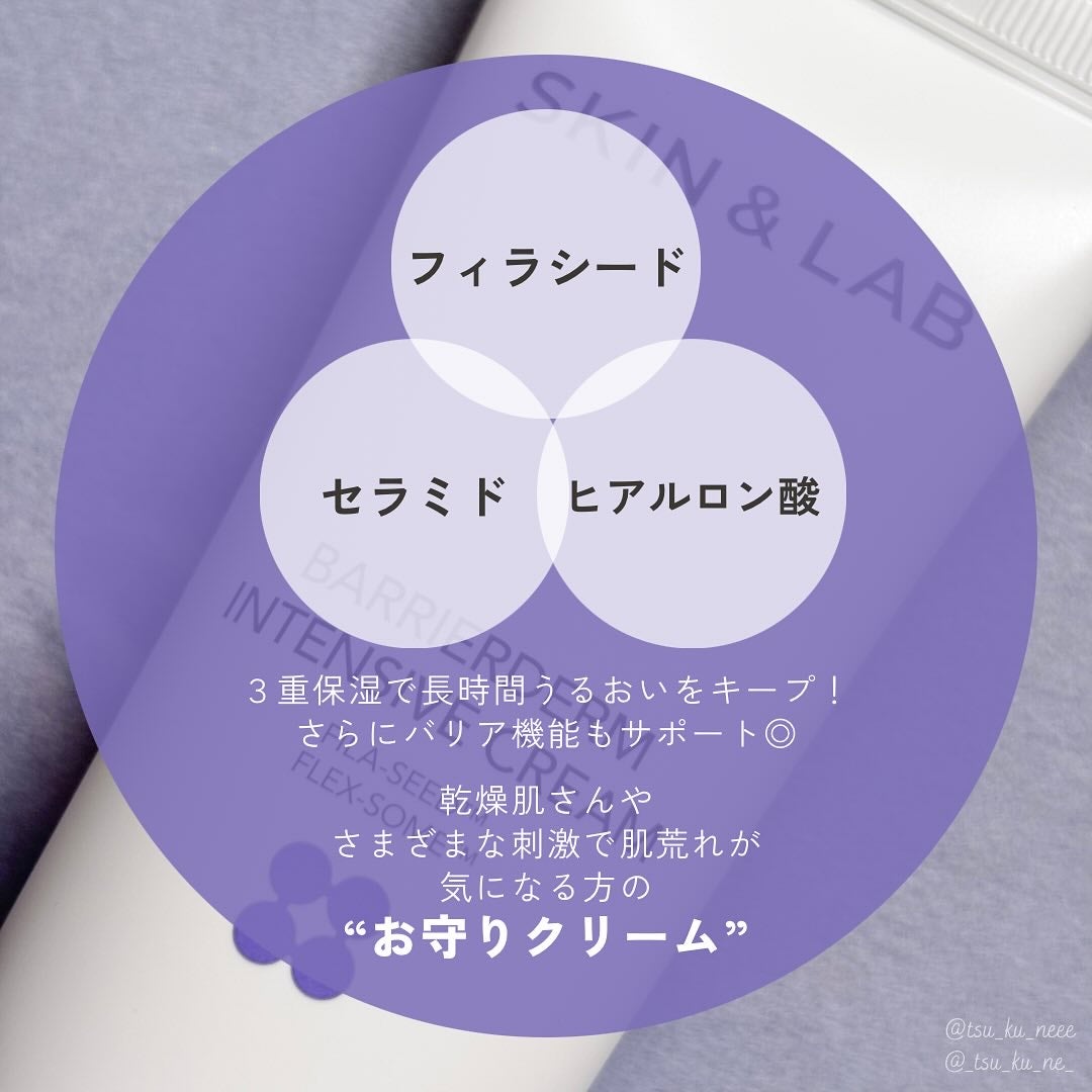 バリアダームモイストクリーム/SKIN&LAB/フェイスクリームを使ったクチコミ(2枚目)