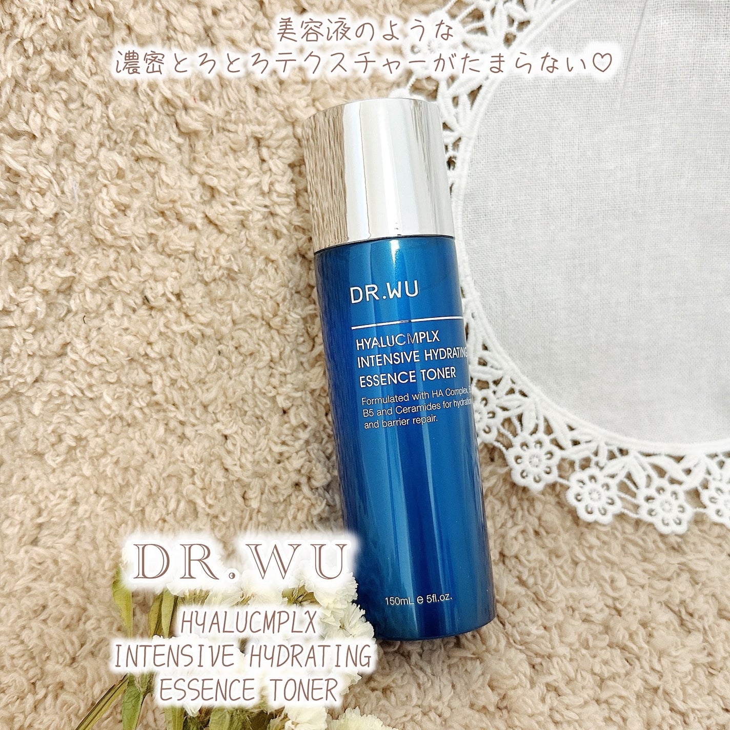 ヒアルコンプレクス モイスト エッセンストナー<化粧水>/DR.WU/化粧水を使ったクチコミ(1枚目)