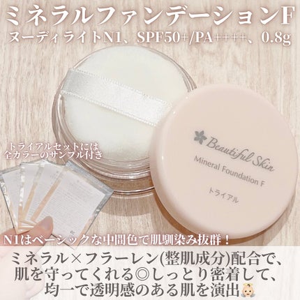 ミネラルプライマー/ビューティフルスキン/化粧下地を使ったクチコミ(4枚目)