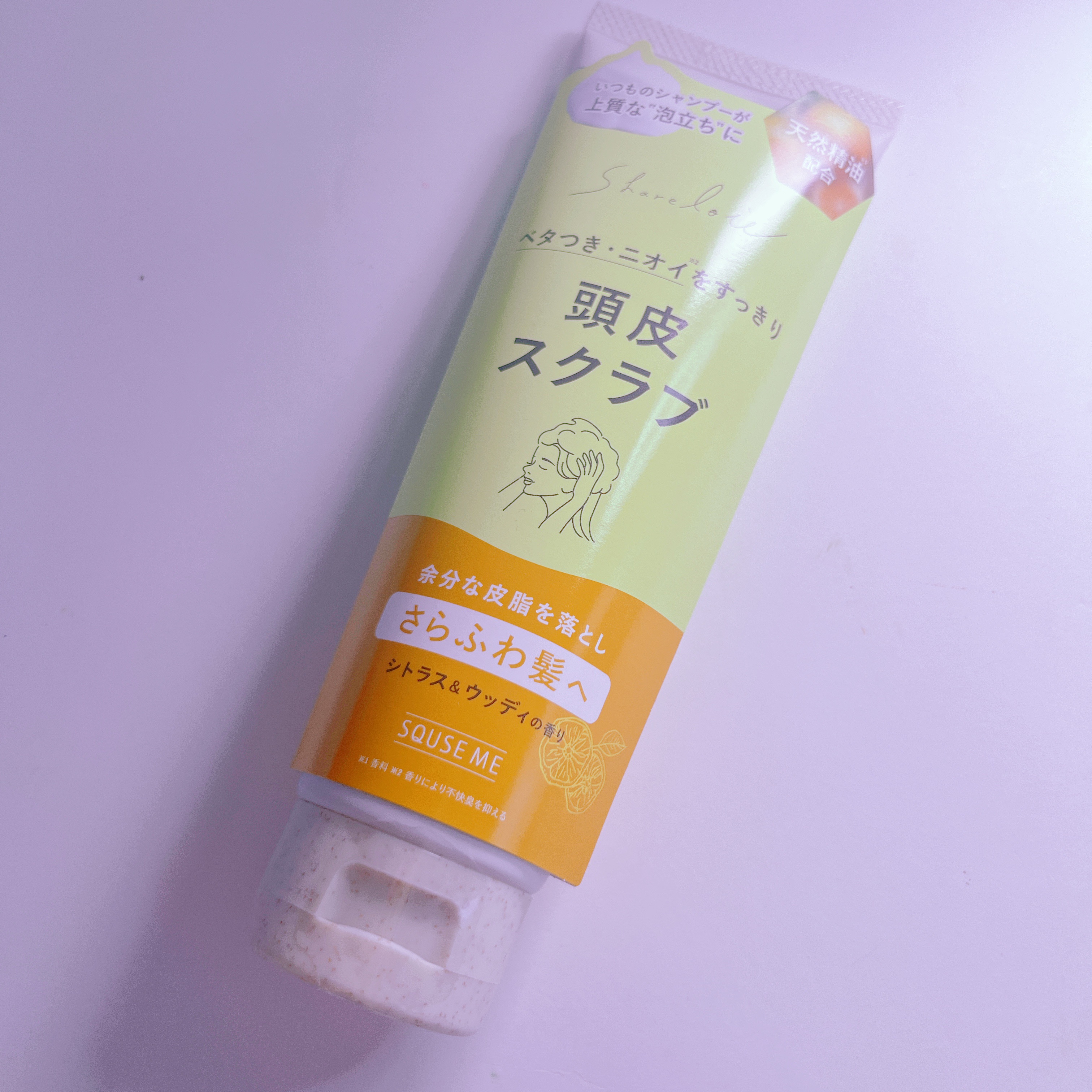 シェアロユー ヘッドスクラブ シトラス&ウッディの香り/shareloù/ヘッドスクラブを使ったクチコミ（3枚目）