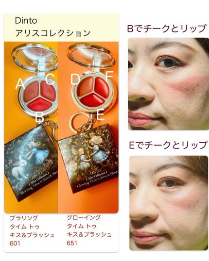 グローイングタイムトゥーキスアンドブラッシュ/Dinto/口紅を使ったクチコミ(5枚目)