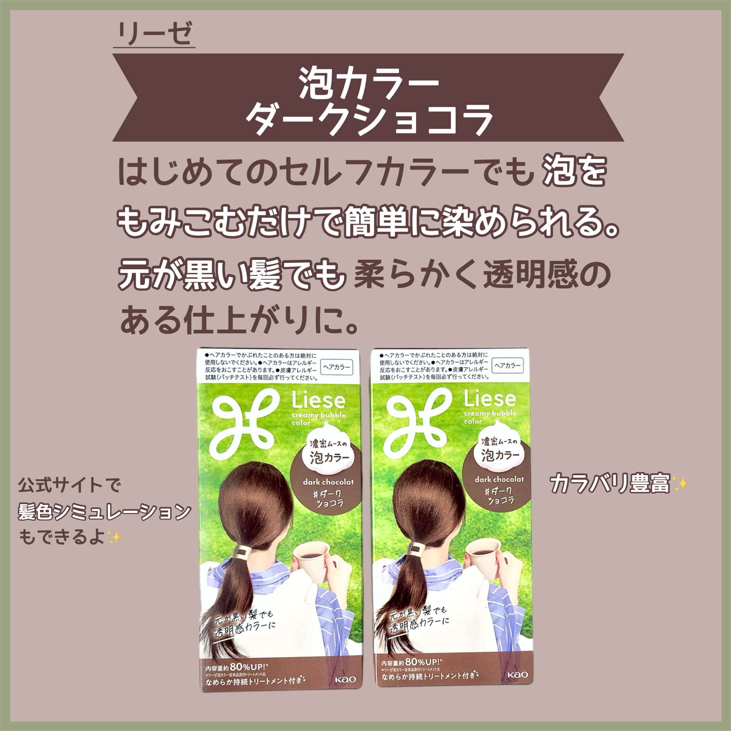 泡カラー/リーゼ/ヘアカラーを使ったクチコミ（2枚目）