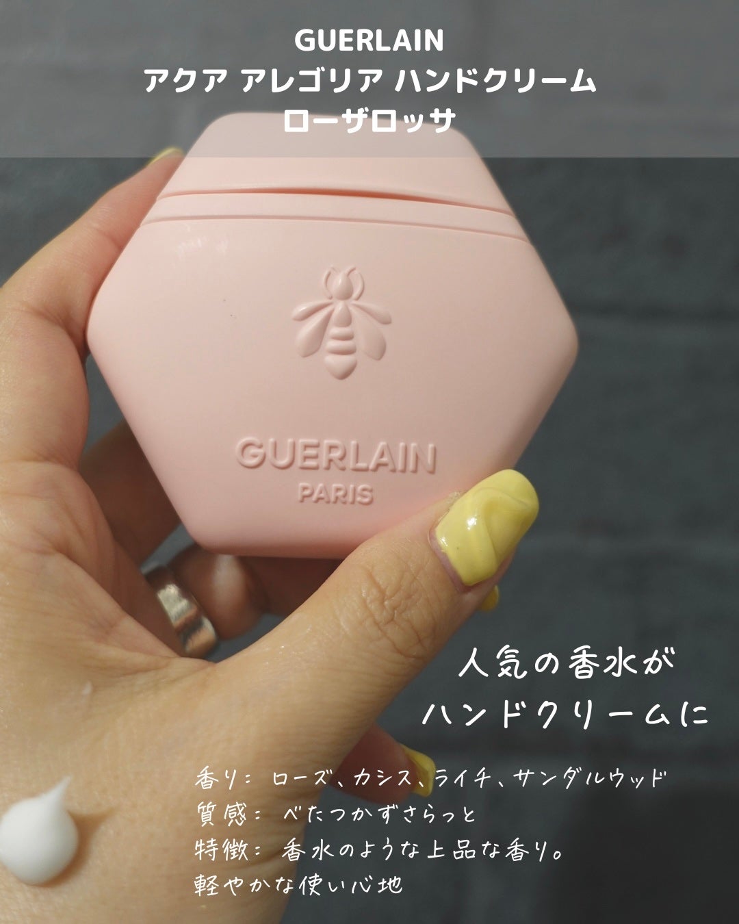アクア アレゴリア ハンドクリーム ローザ ロッサ/GUERLAIN/ハンドクリームを使ったクチコミ(1枚目)