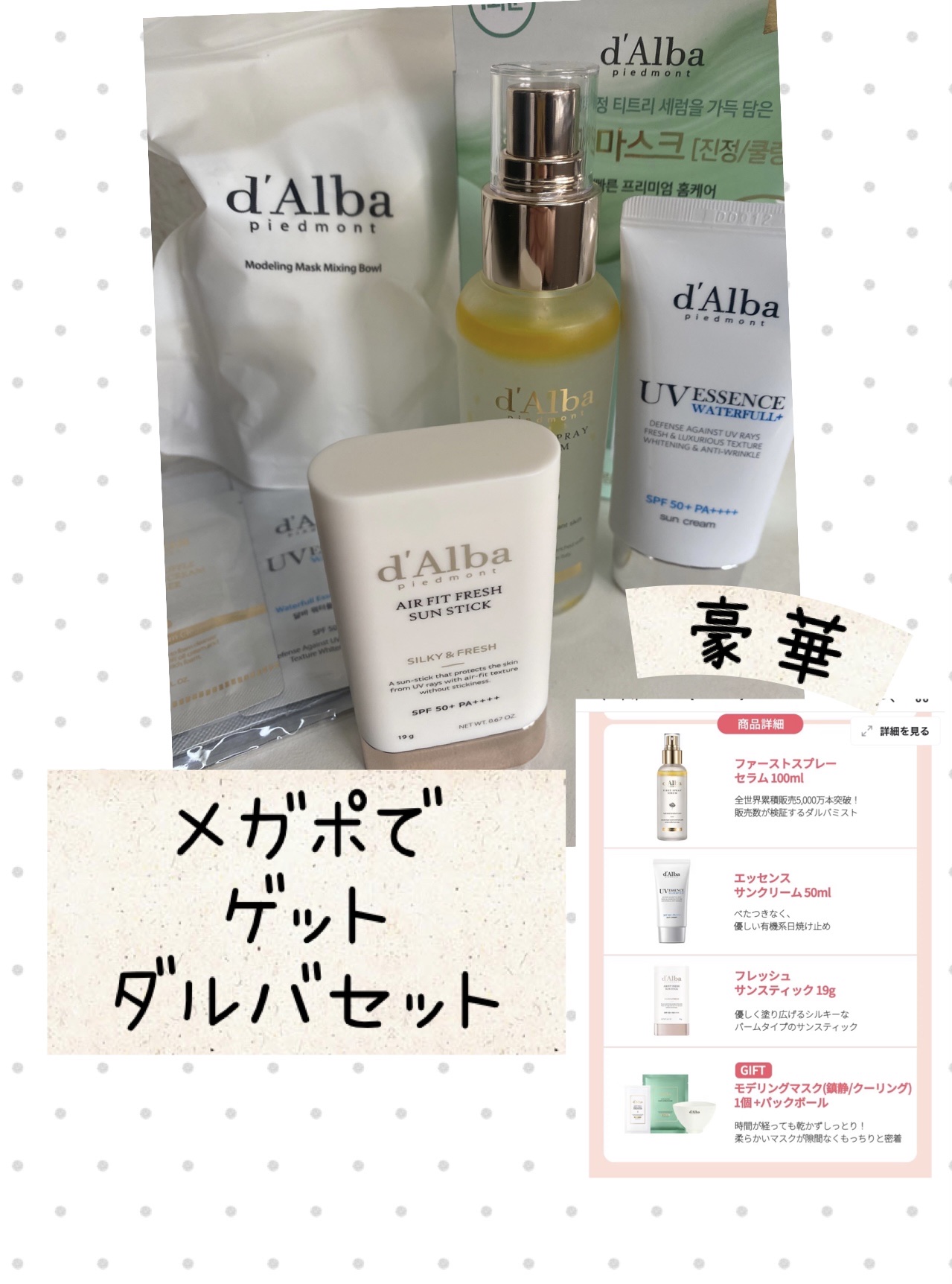 ダルバ ホワイトトリュフファーストスプレーセラム/ダルバ/ミスト状化粧水を使ったクチコミ（1枚目）