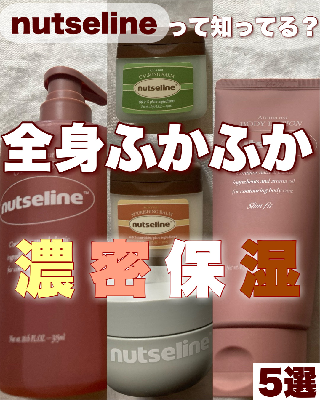 cica nut calming balm/ナッツセリン/フェイスバームを使ったクチコミ（1枚目）