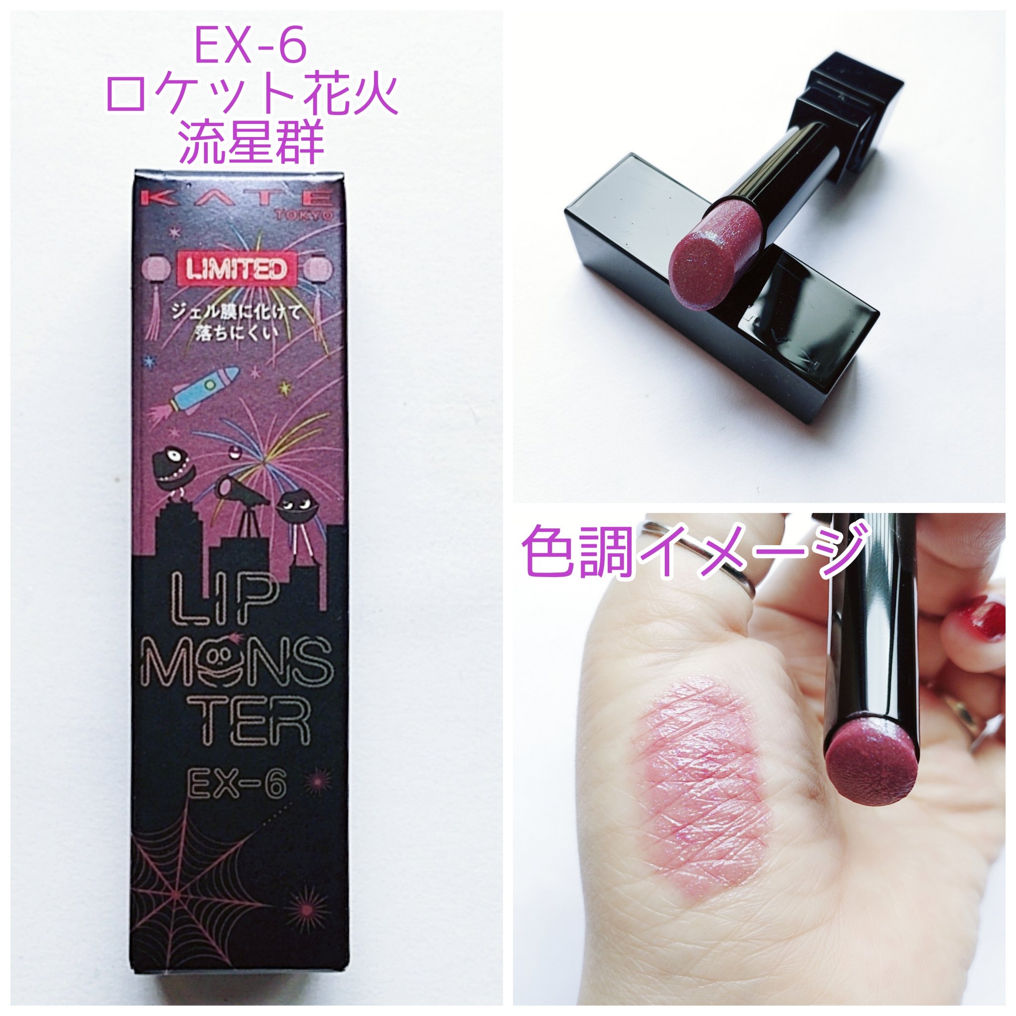 ケイト リップモンスター/KATE/口紅を使ったクチコミ（2枚目）