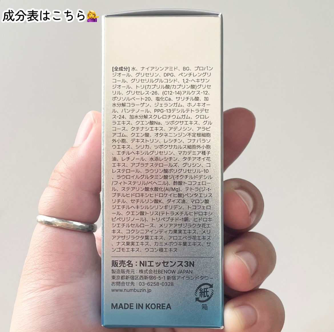 3番 ブルーバイオレチノール3D毛穴アンプル/numbuzin/美容液を使ったクチコミ（3枚目）