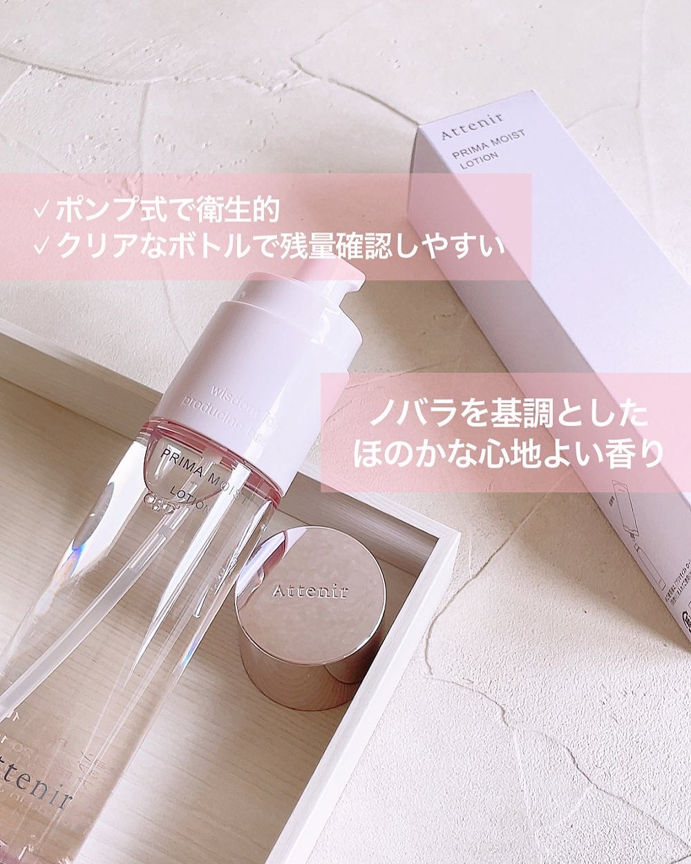 プリマモイスト ローション/アテニア/化粧水を使ったクチコミ(2枚目)