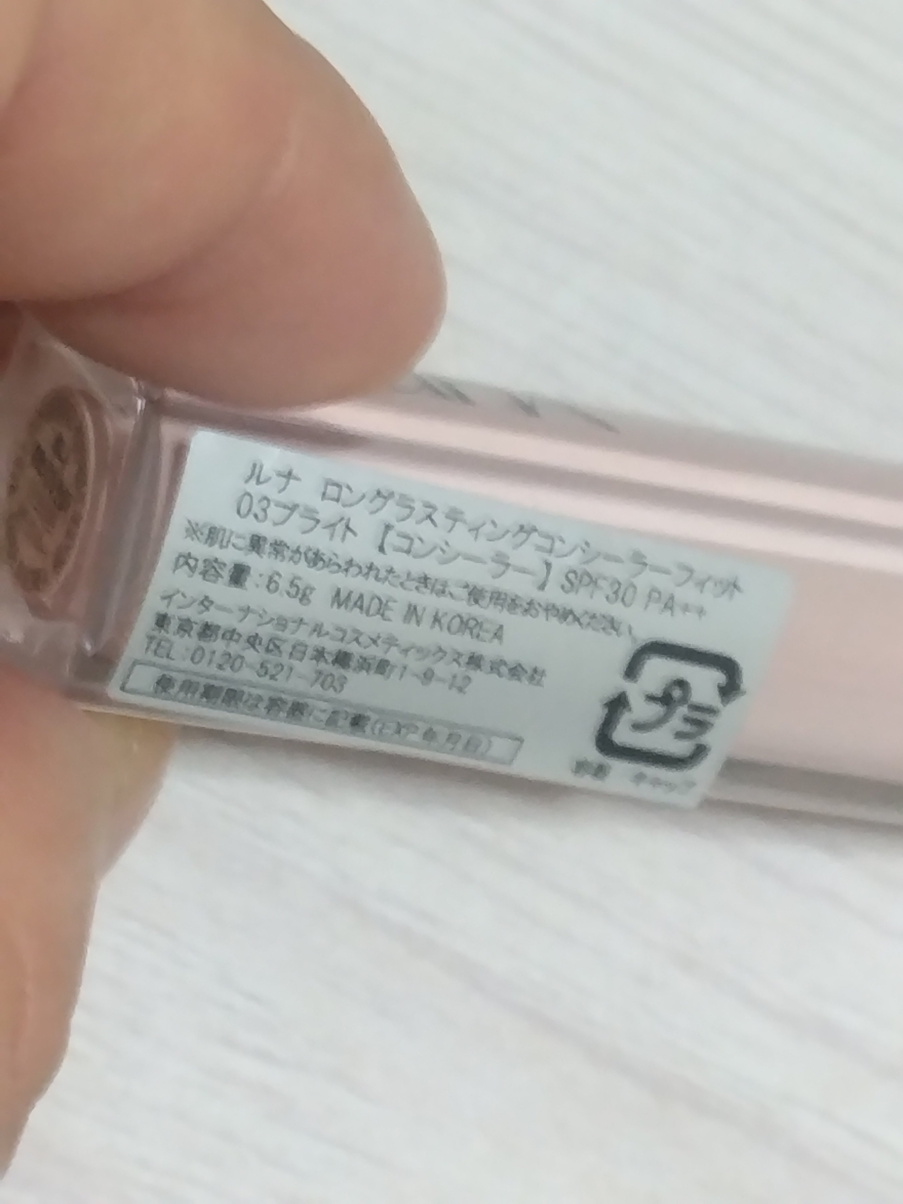 ロングラスティングチップコンシーラー/LUNA/リキッドコンシーラーを使ったクチコミ（2枚目）