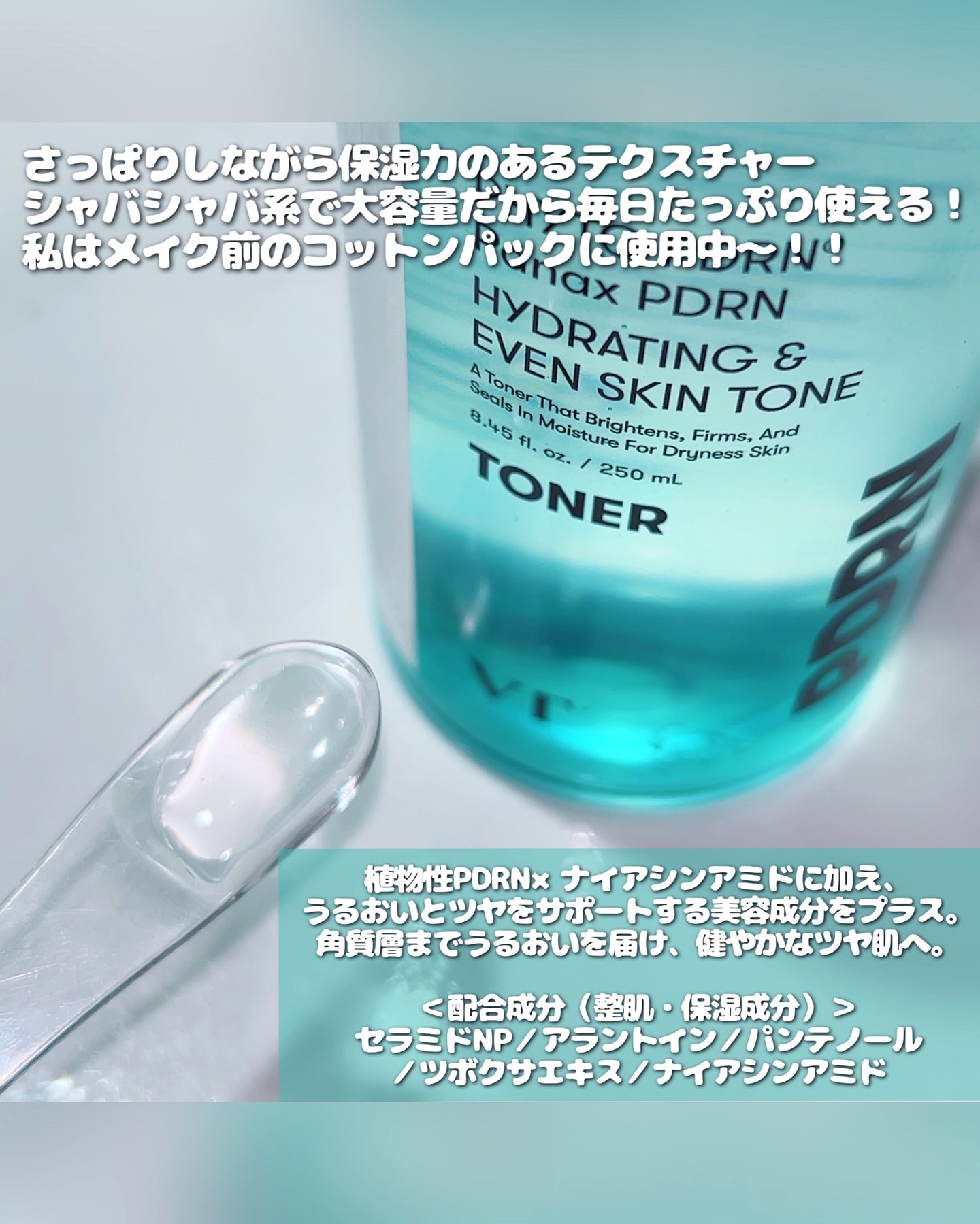 PDRN リードルショット ミスト/VT/ミスト状化粧水を使ったクチコミ（2枚目）