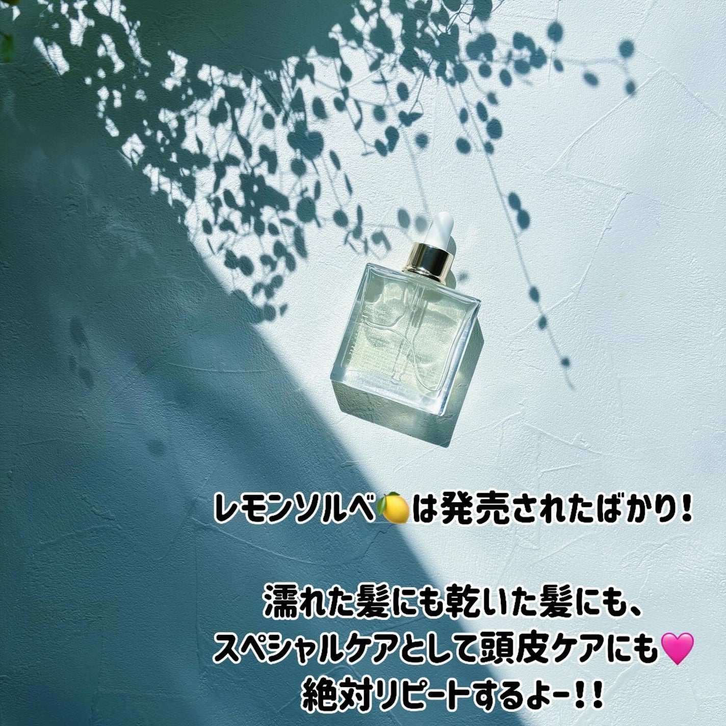 オーガニックヘアシロップ/PINKGHOST/ヘアオイルを使ったクチコミ(5枚目)