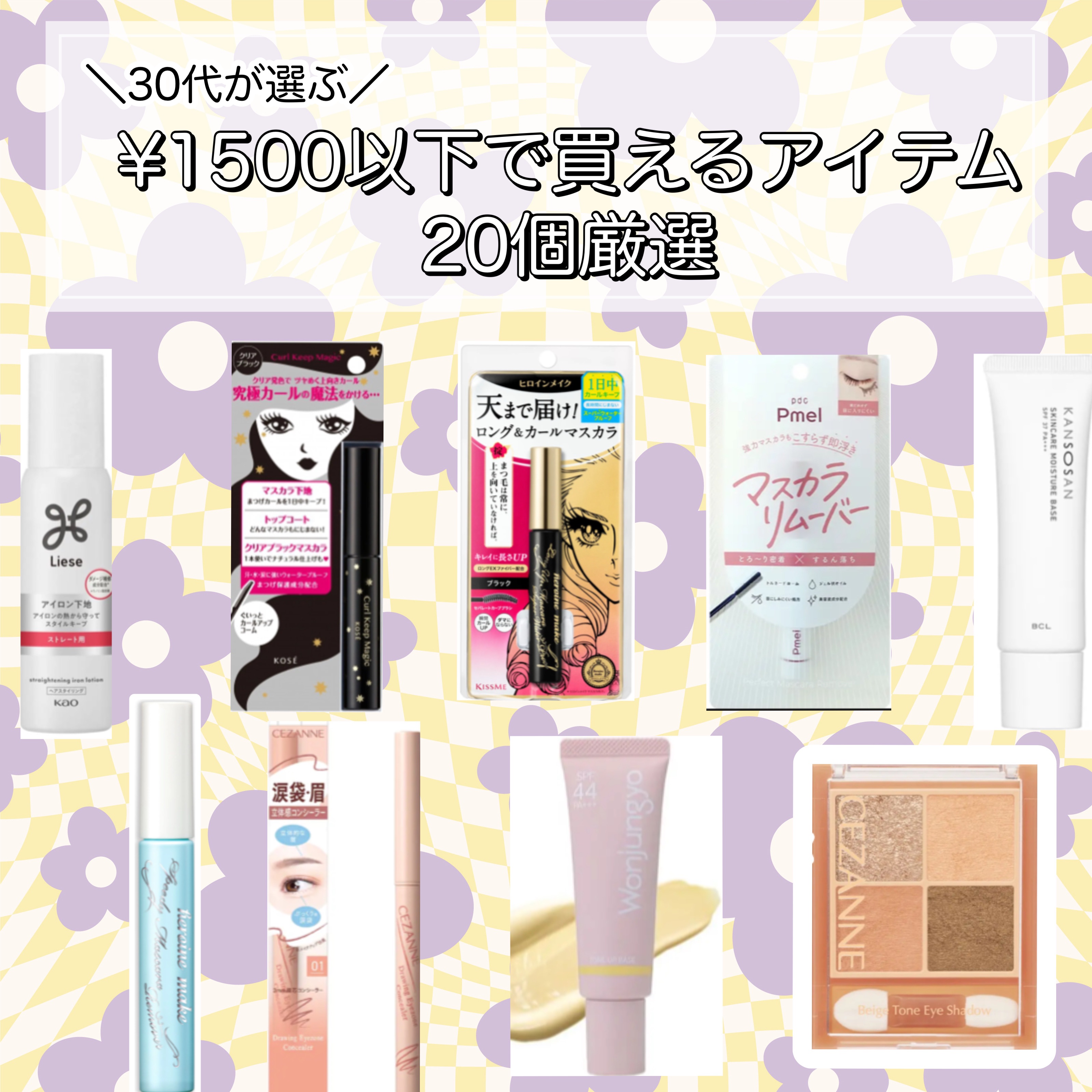 ハンオールブロウカラ/rom&nd/眉マスカラを使ったクチコミ（1枚目）