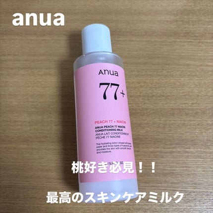 桃77%ナイアシンコンディショニングミルク/Anua/乳液を使ったクチコミ(1枚目)