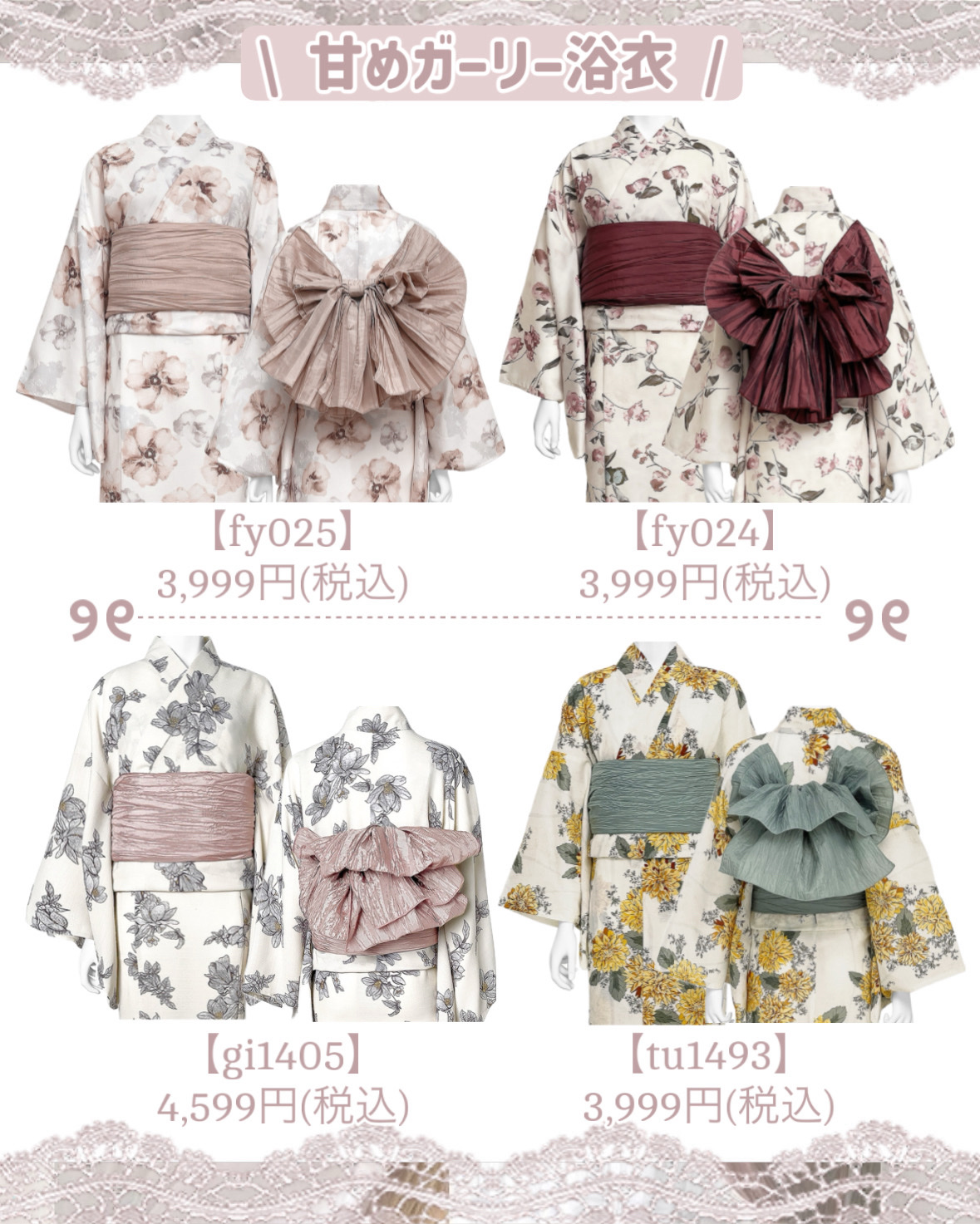 浴衣/GRL/その他を使ったクチコミ（2枚目）