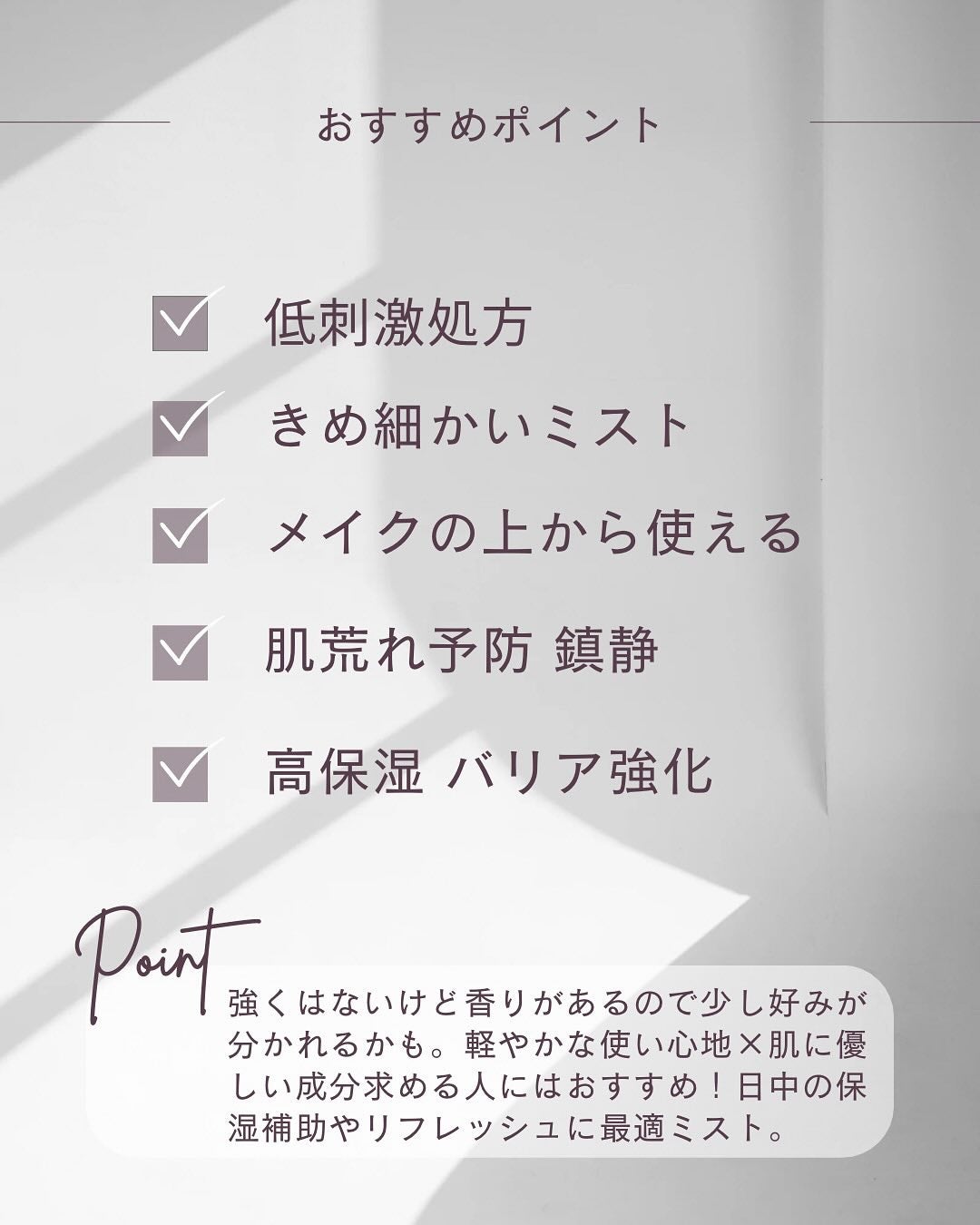 PHセンシティブクリームミスト/SAM'U/ミスト状化粧水を使ったクチコミ(3枚目)