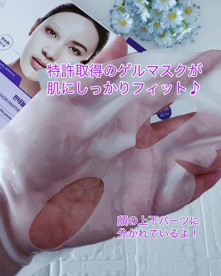 パンテノール ハイドロゲルマスクパック/COSNORI/シートマスク・パックを使ったクチコミ(4枚目)