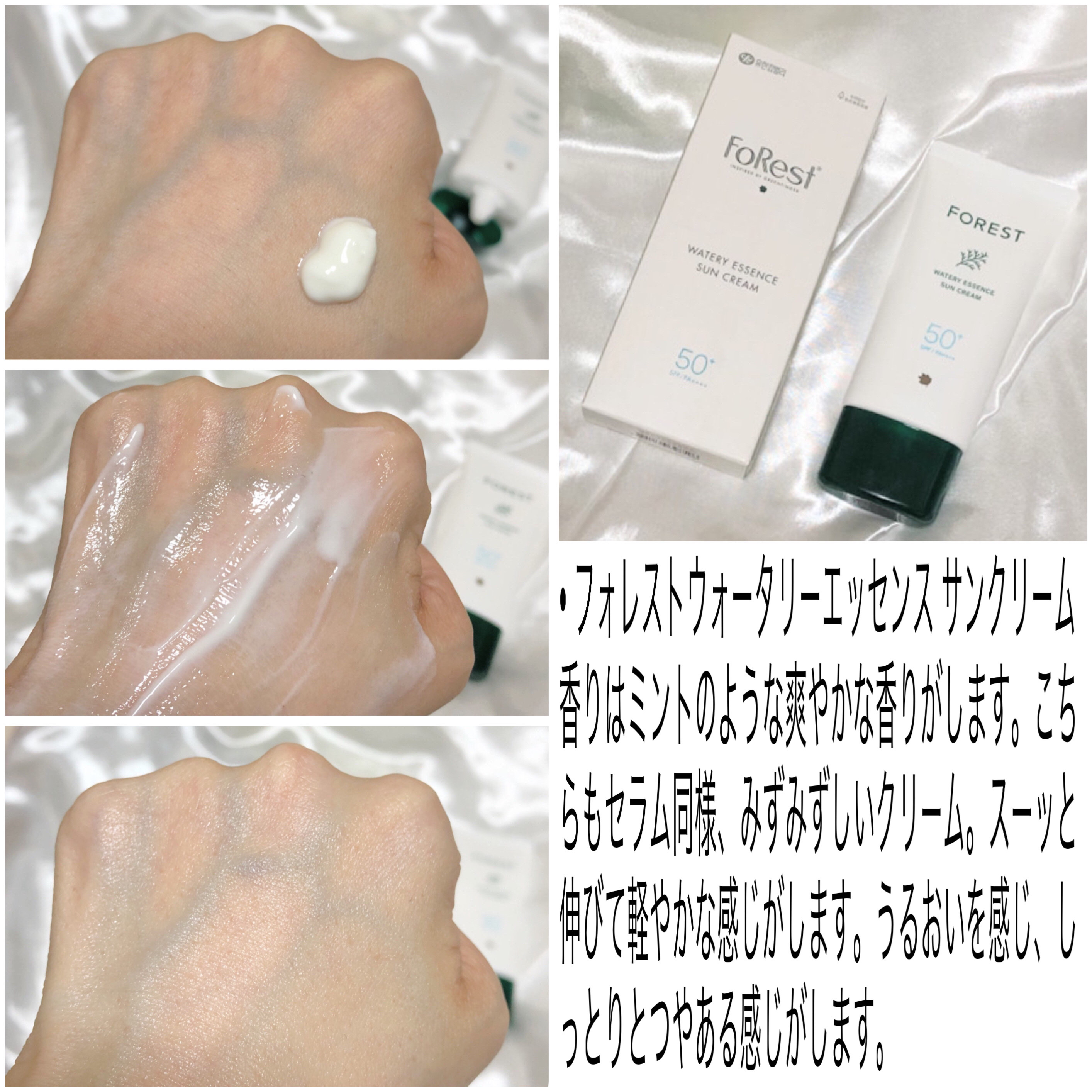 フォレストピトン水分CICAセラム/FoRest by Greenfinger/美容液を使ったクチコミ（3枚目）