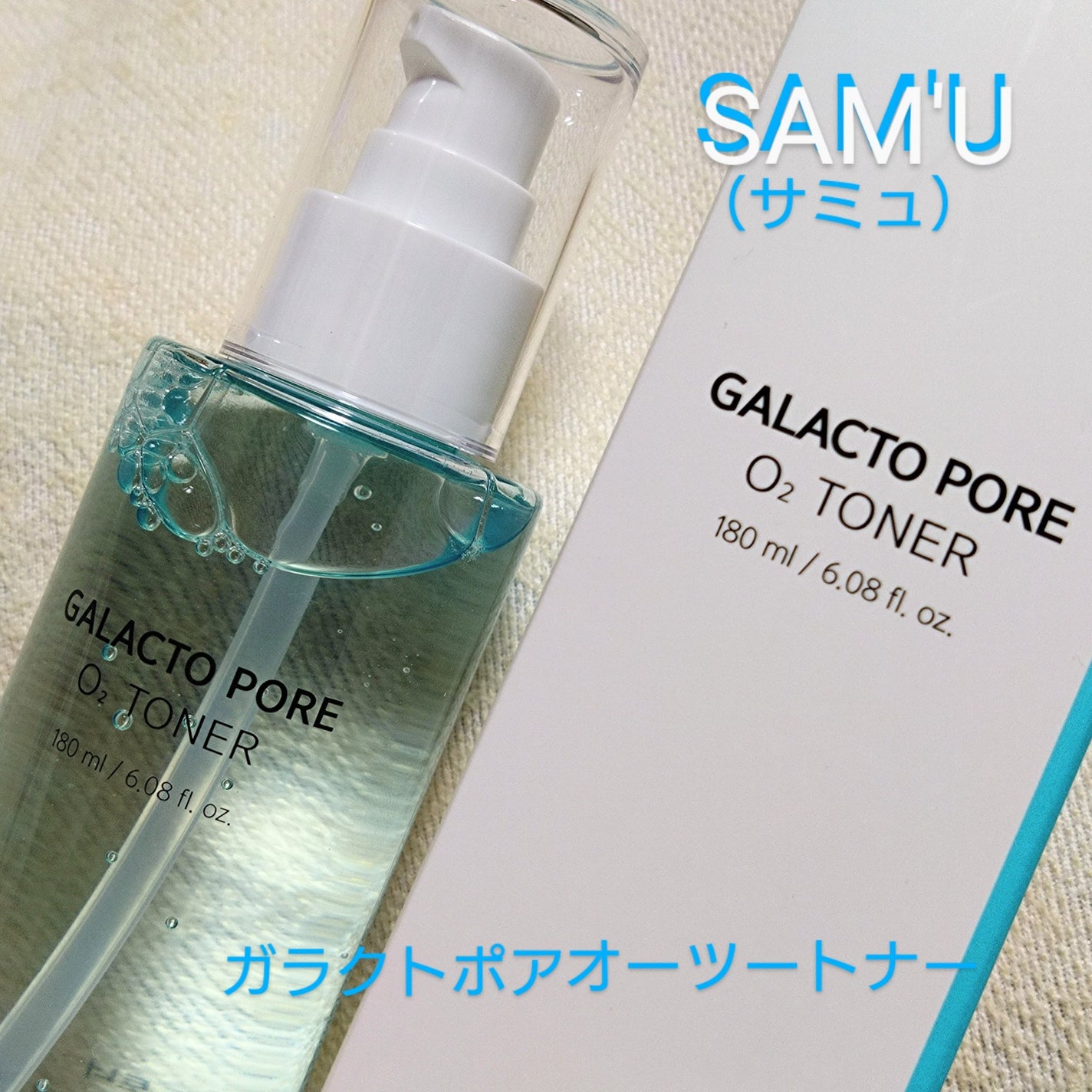 サミュ ガラクトポア オーツートナー/SAM'U/化粧水を使ったクチコミ(1枚目)