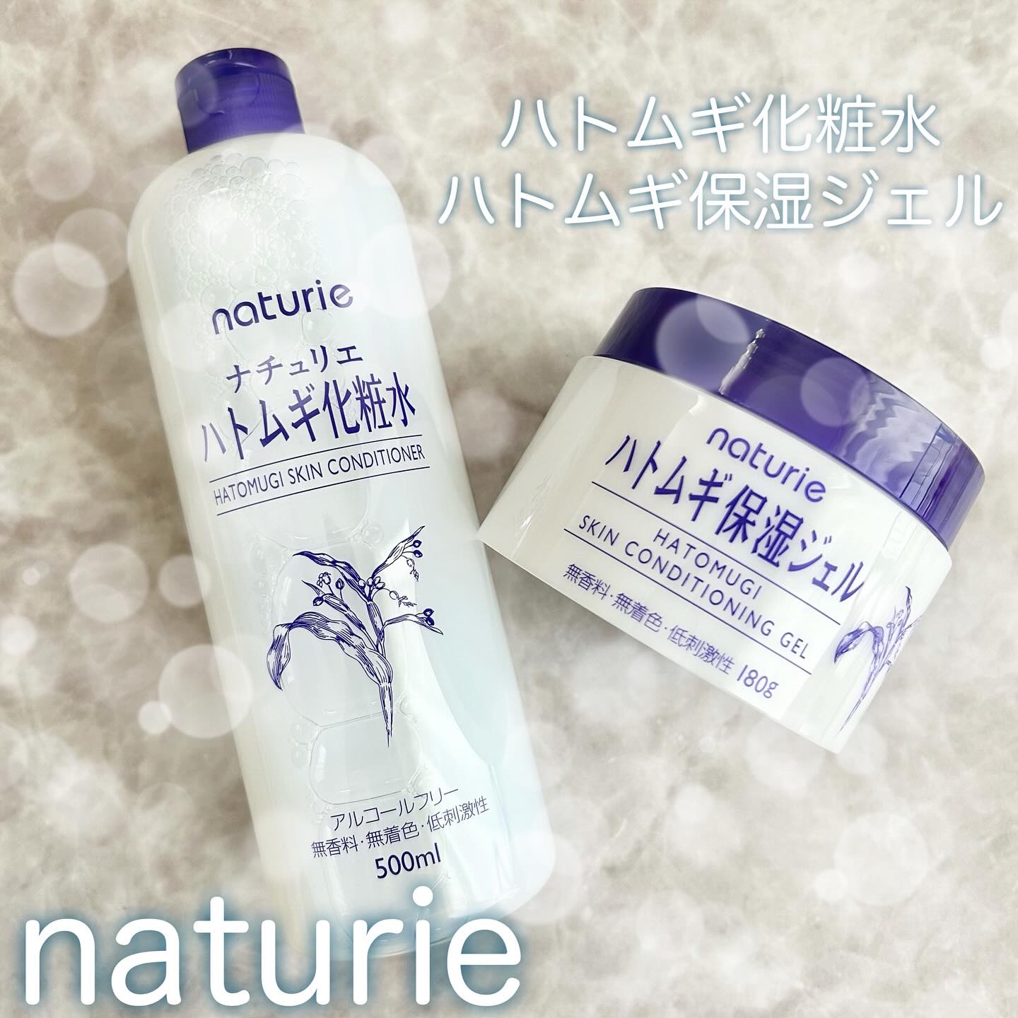 ハトムギ保湿ジェル(ナチュリエ スキンコンディショニングジェル)/ナチュリエ/美容液を使ったクチコミ（1枚目）