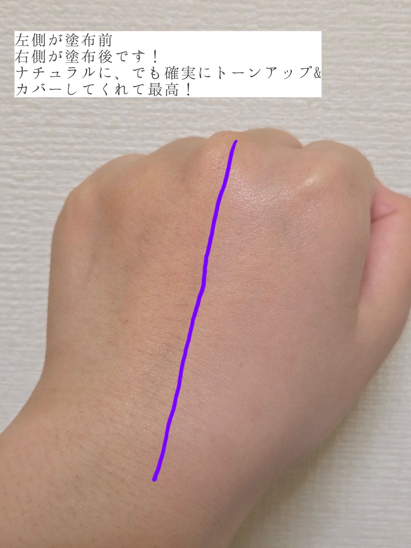 サンシェルター マルチ プロテクション トーンアップCC/DECORTÉ/化粧下地を使ったクチコミ(2枚目)