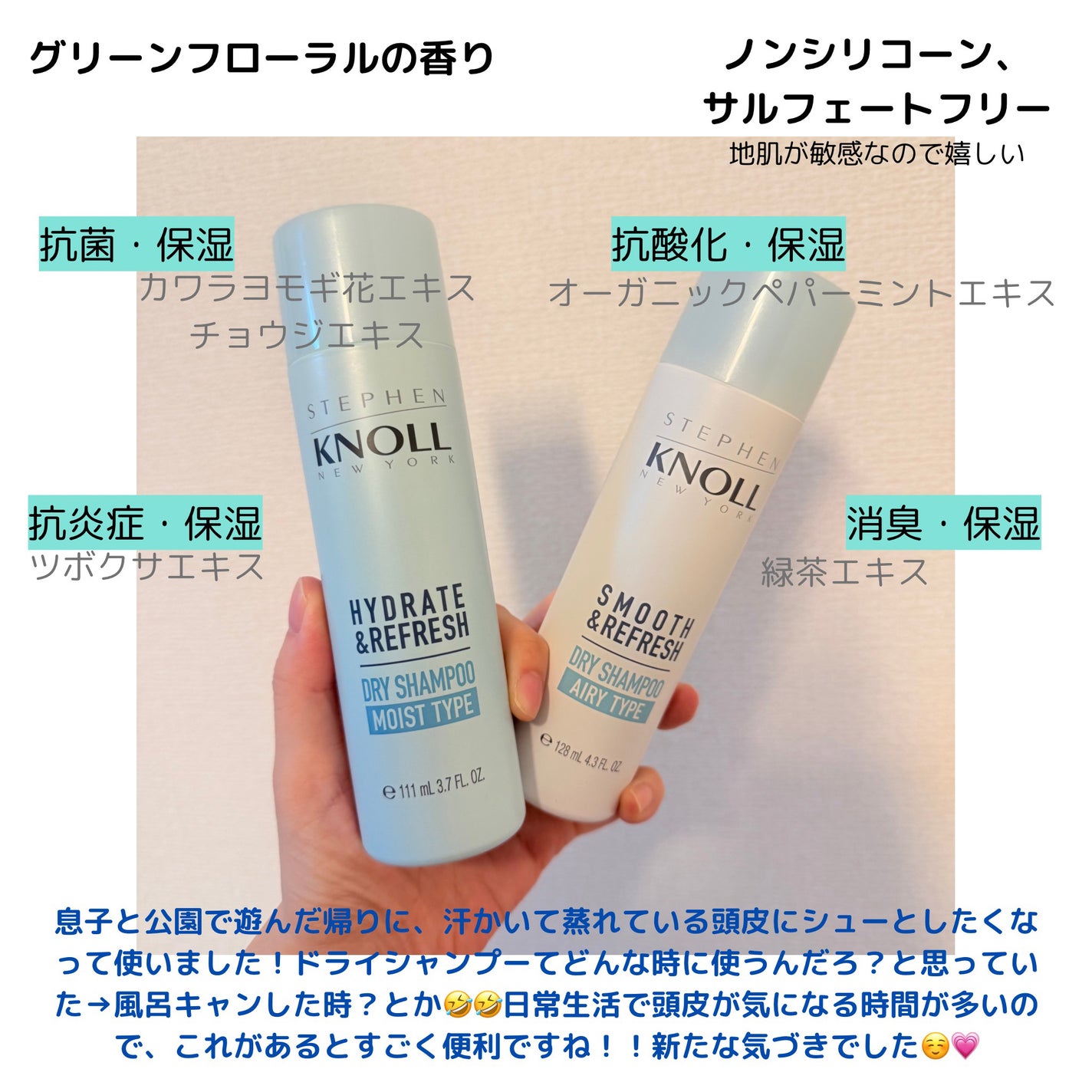 ドライ シャンプー エアリータイプ/スティーブンノル ニューヨーク/ドライシャンプーを使ったクチコミ(4枚目)