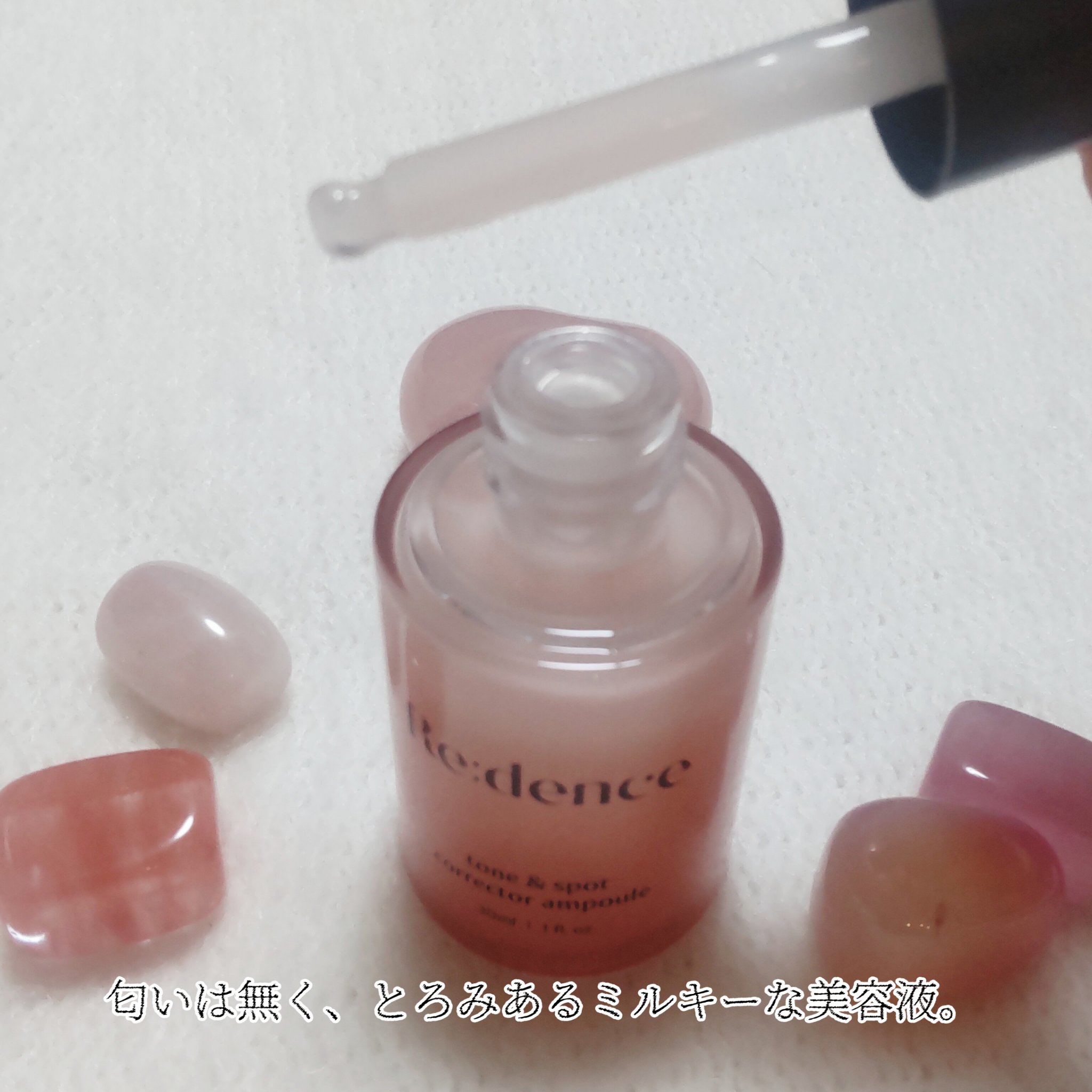 リデンス チェリートーン＆スポットコレクターアンプル/redence/美容液を使ったクチコミ（3枚目）