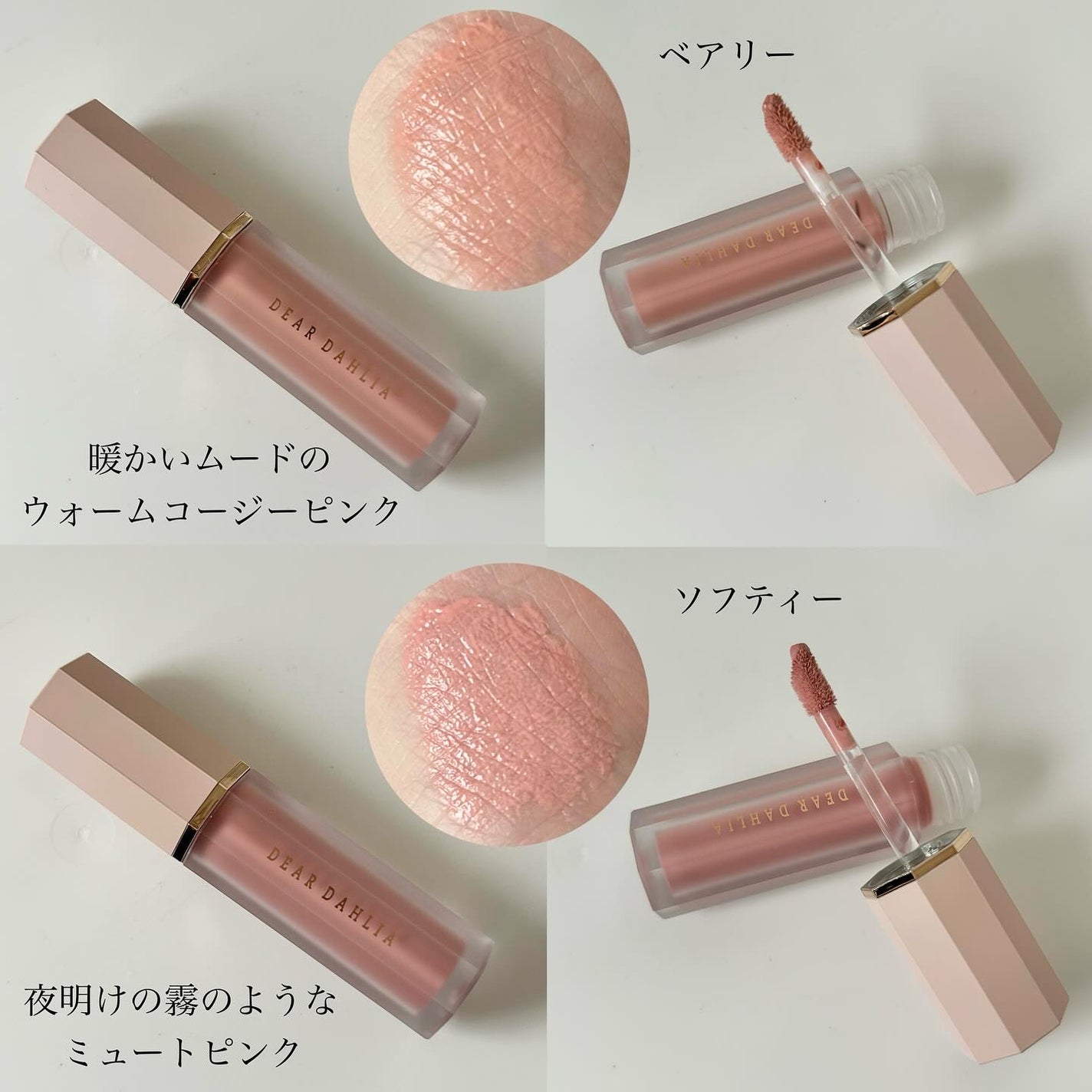 ペタルドロップリキッドブラッシャー/DEAR DAHLIA/リキッドチークを使ったクチコミ(2枚目)