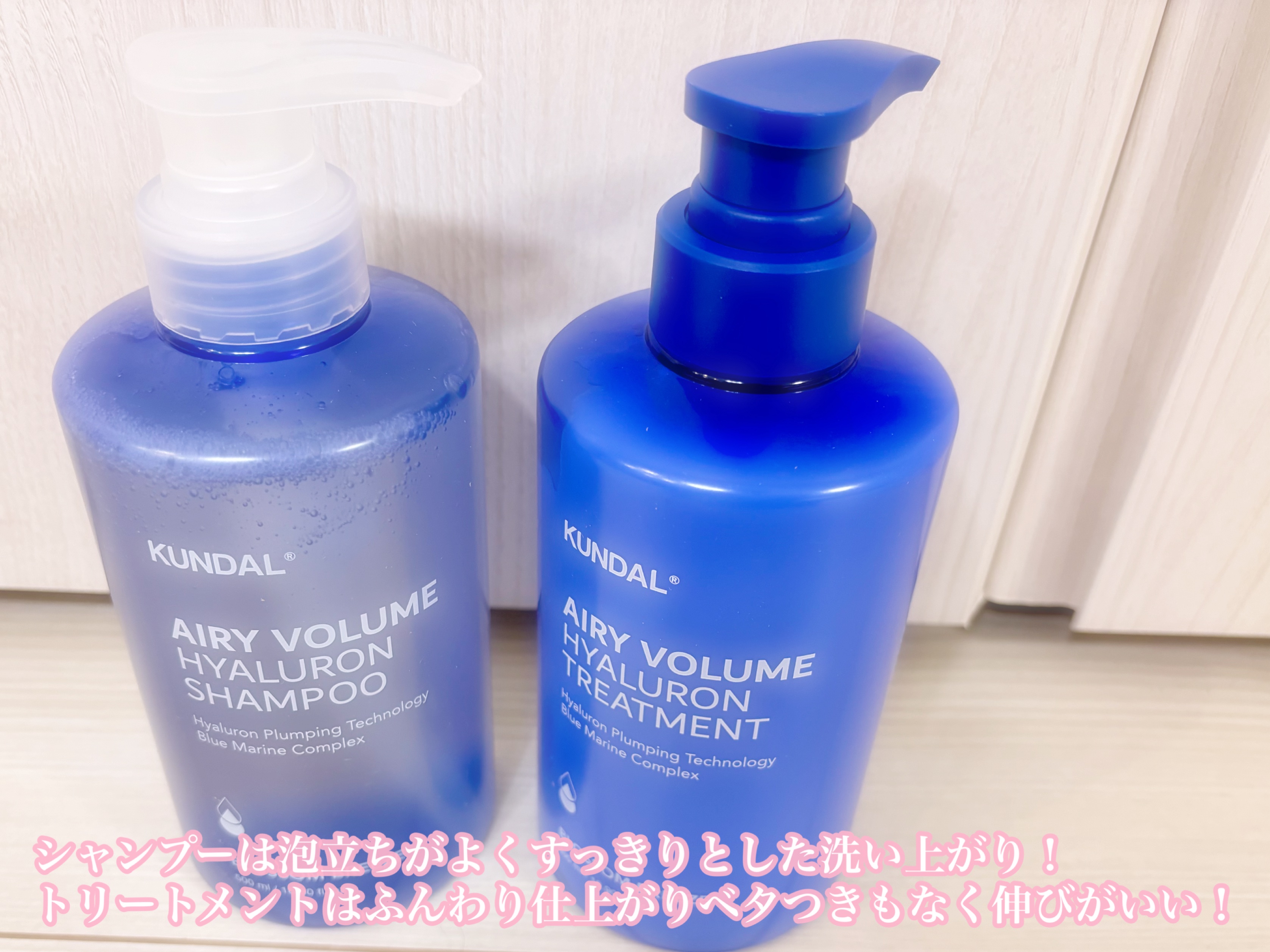 クンダル  エアリーボリュームヒアルロンシャンプー/トリートメント/KUNDAL/市販シャンプーを使ったクチコミ（2枚目）