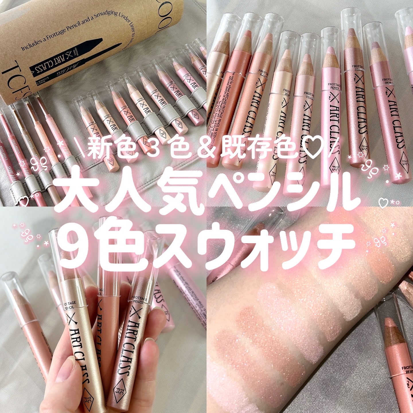 アートクラス フロッタージュペンシル/too cool for school/スティックアイシャドウを使ったクチコミ（1枚目）