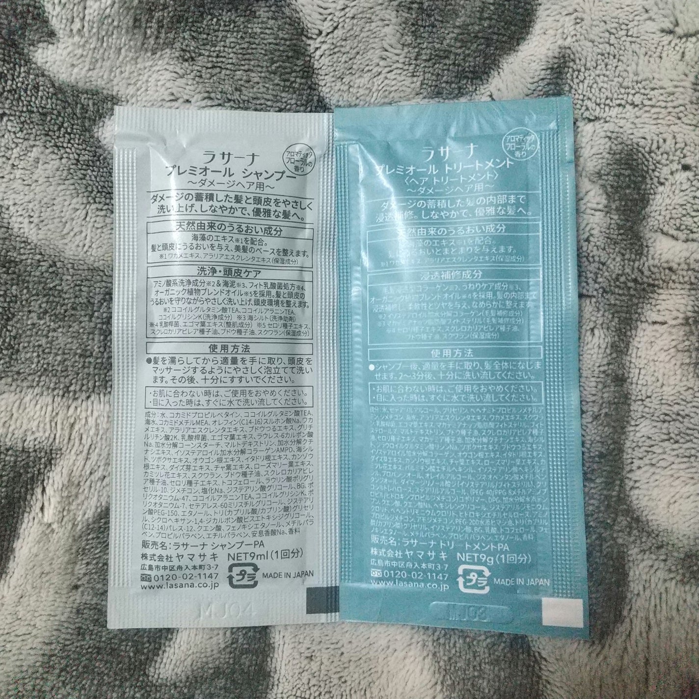 ラサーナ プレミオール シャンプー/トリートメント/ラサーナ/シャンプー・コンディショナーを使ったクチコミ(2枚目)