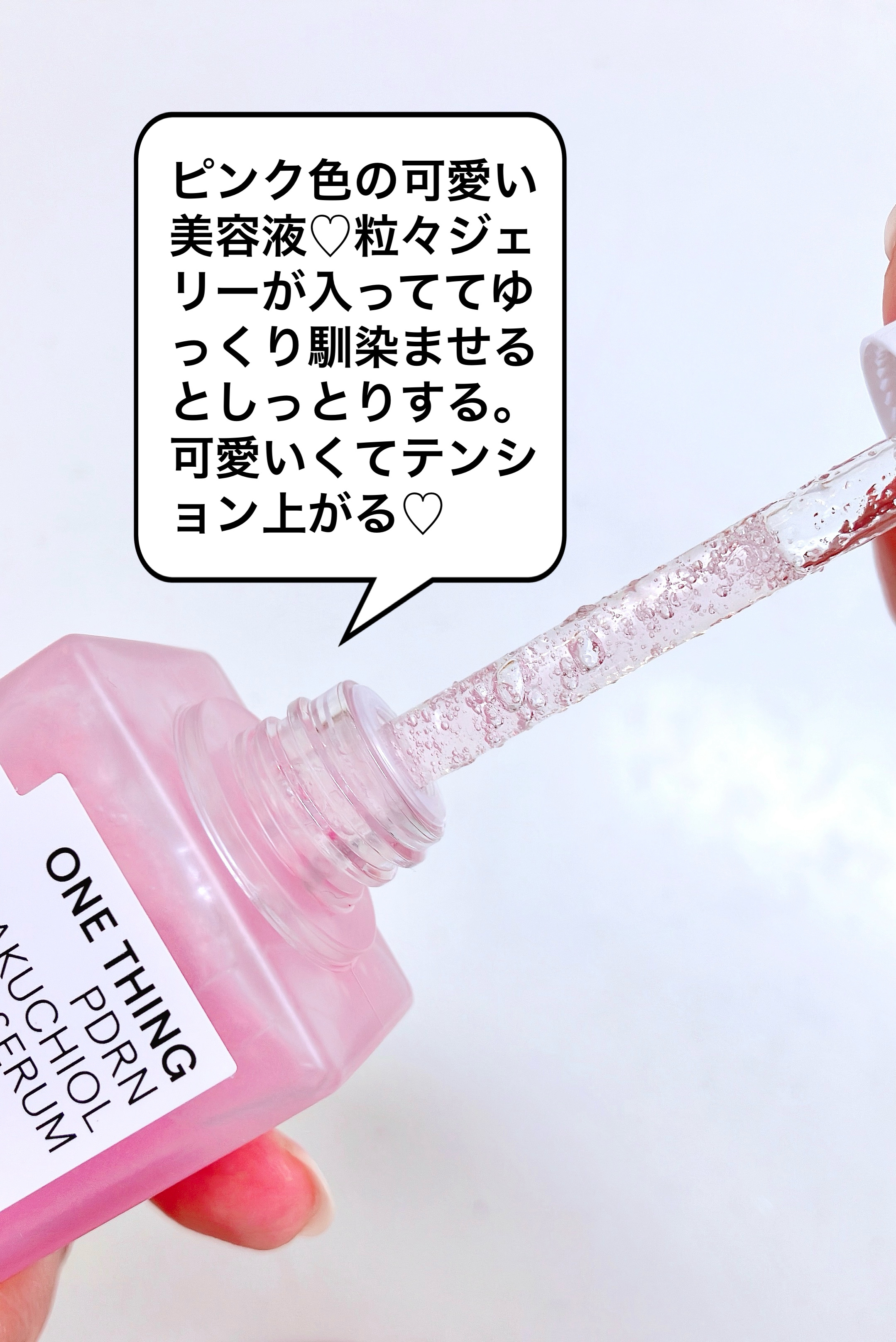 PDRNバクチオールセラム/ONE THING/美容液を使ったクチコミ（2枚目）