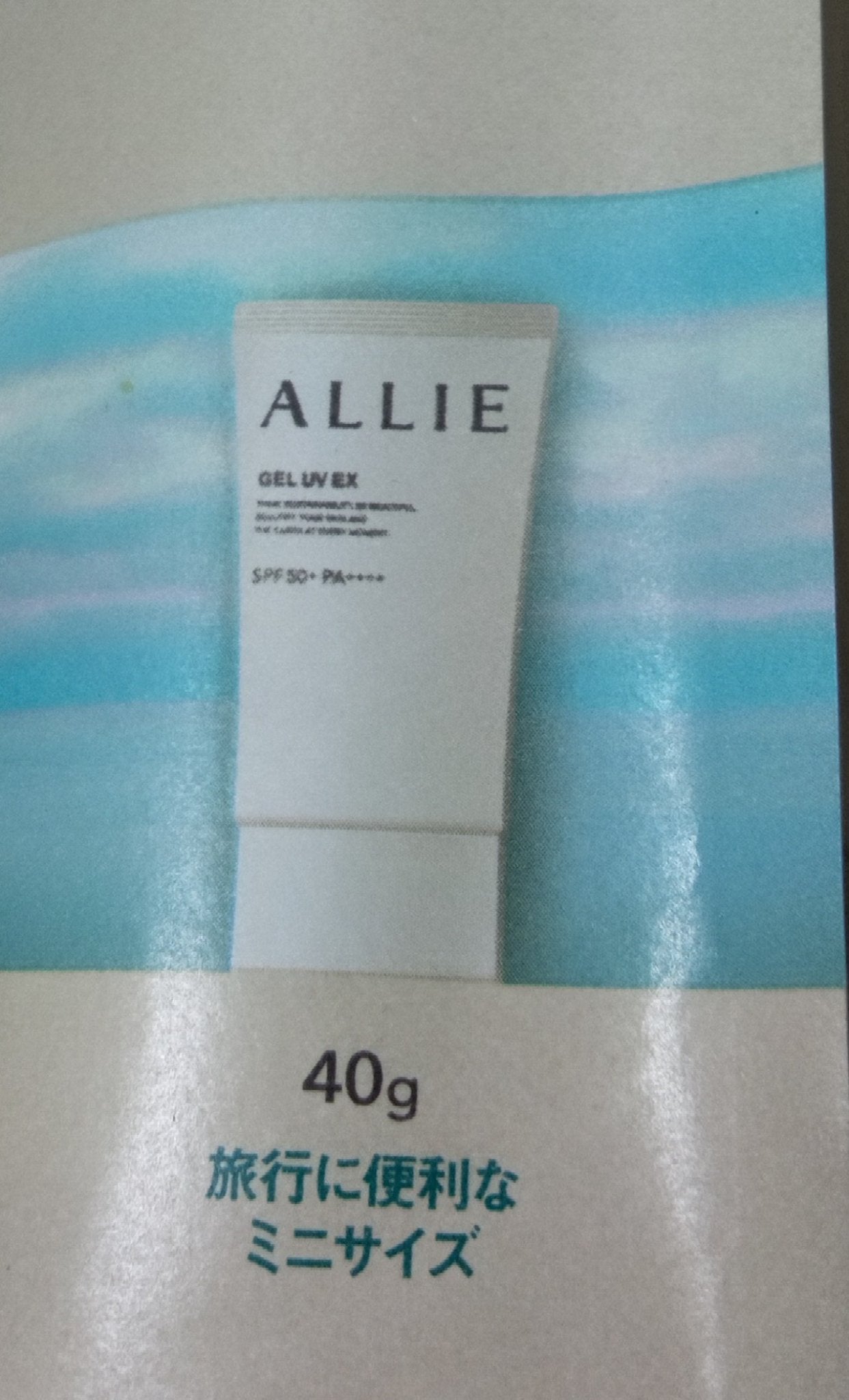 アリィー クロノビューティ ジェルUV EX/アリィー/日焼け止めジェルを使ったクチコミ(2枚目)