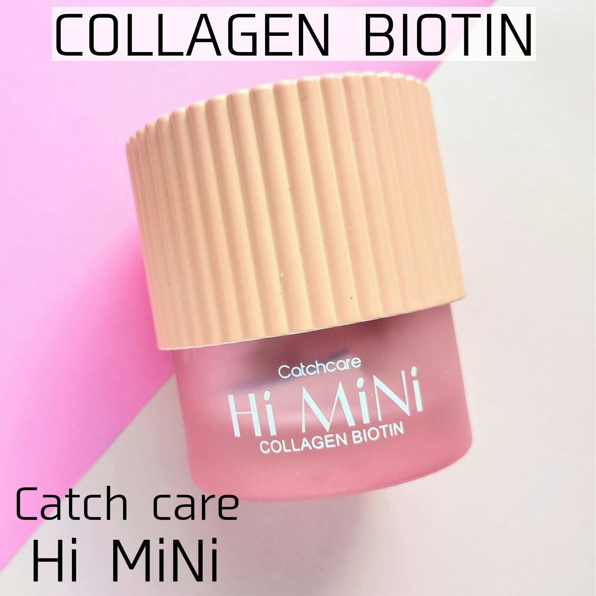 HIMINI/catch care/美容サプリメントを使ったクチコミ（2枚目）