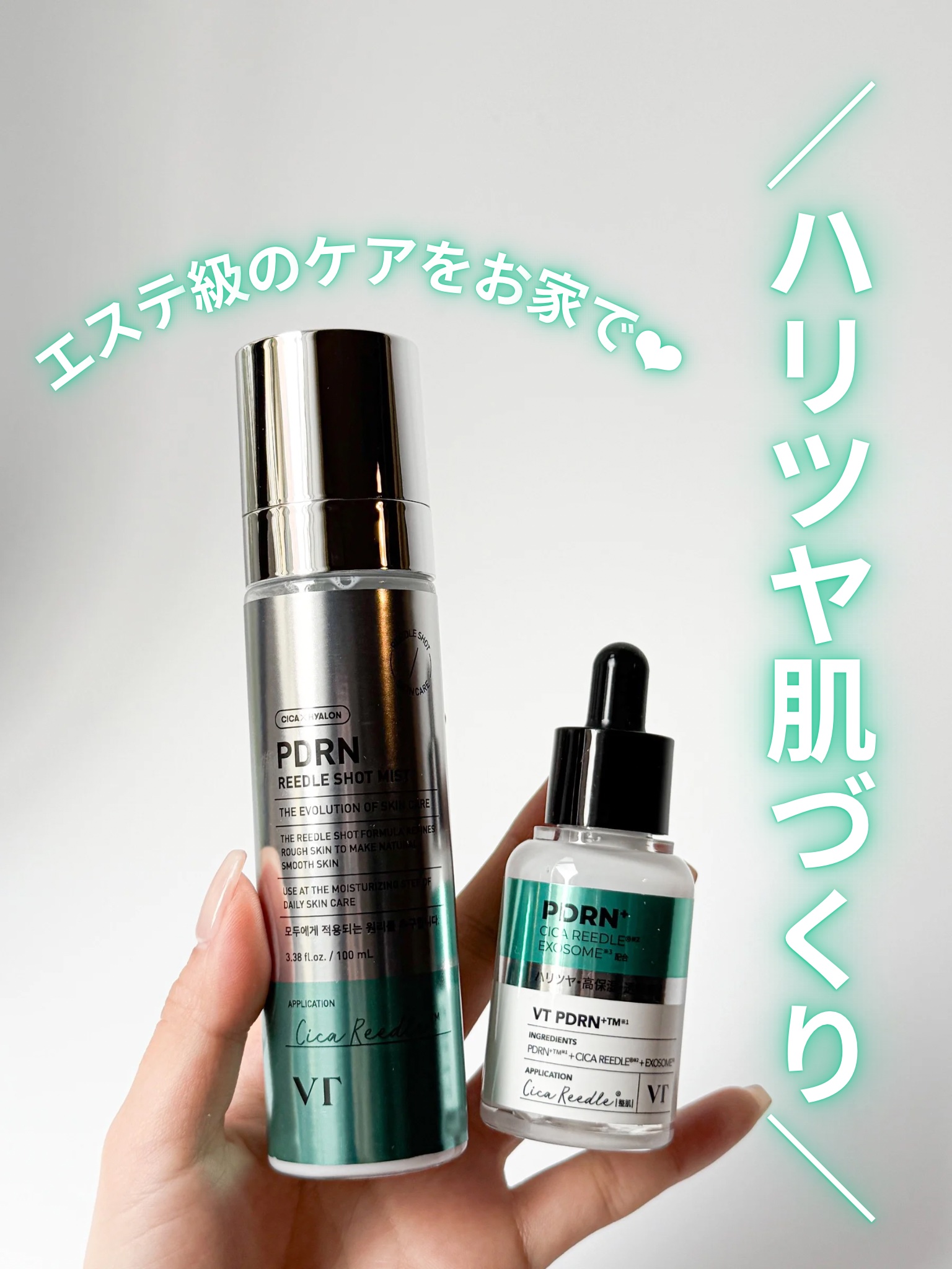 リードルS PDRN+ セラム/VT/美容液を使ったクチコミ（1枚目）