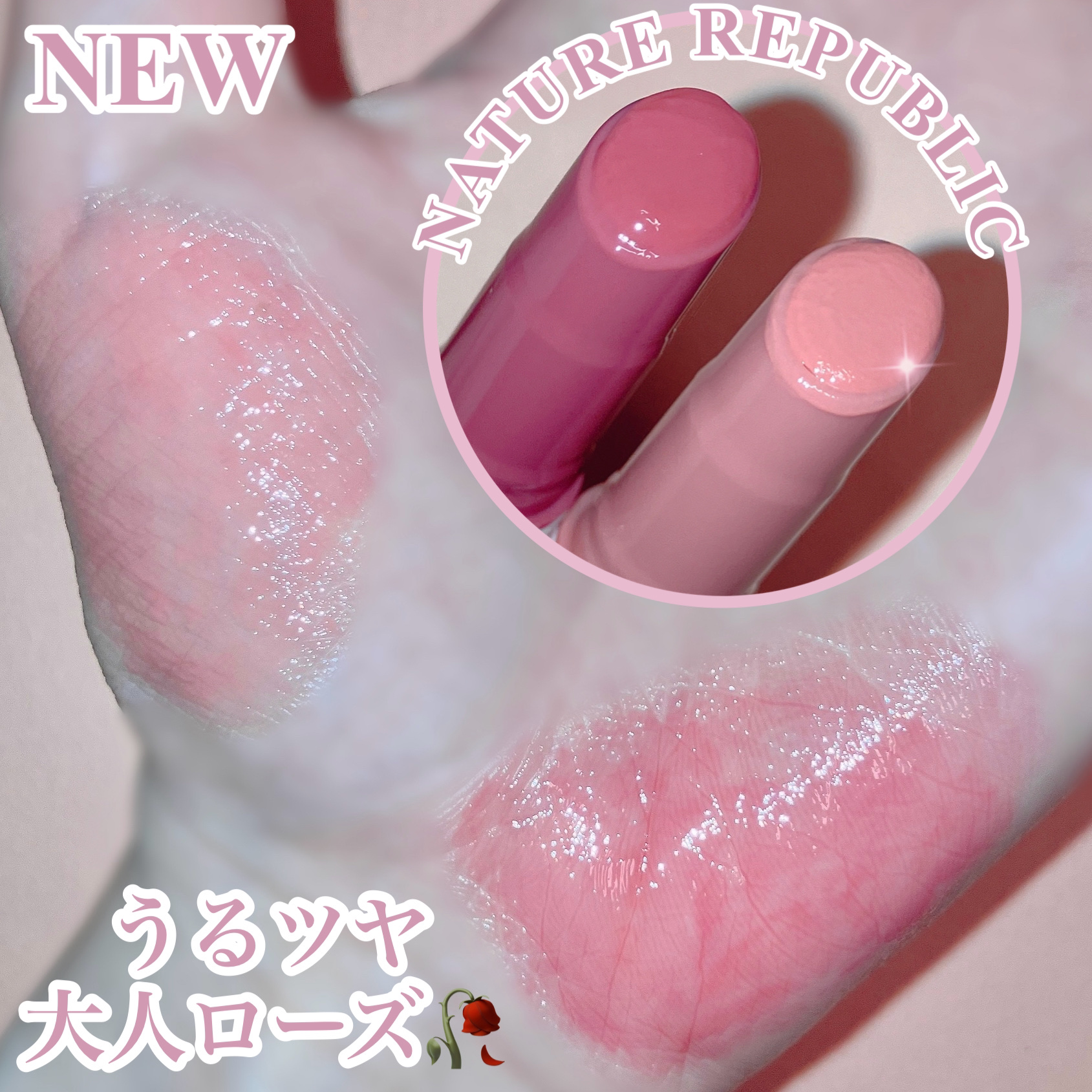 ハニーメルティングリップ/ネイチャーリパブリック/口紅を使ったクチコミ（1枚目）