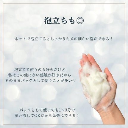 リデンス グレープポアパック&クレンザー/redence/その他洗顔料を使ったクチコミ(5枚目)