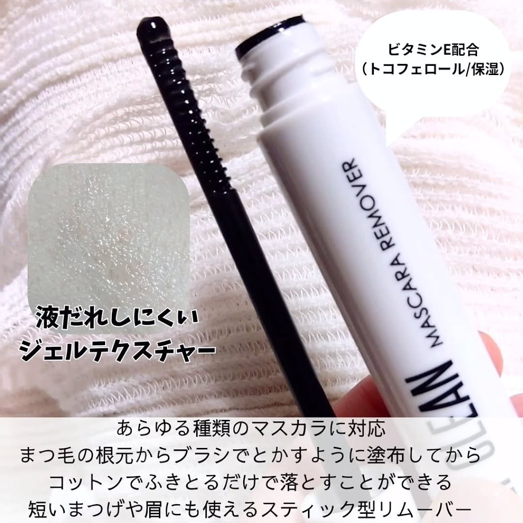 Cathy Doll　ディープクリーンマスカラリムーバー/CathyDoll/ポイントメイクリムーバーを使ったクチコミ（2枚目）